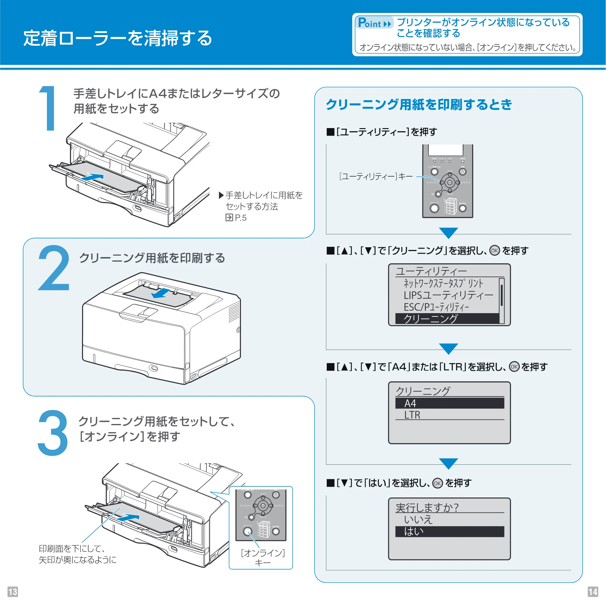 キヤノン LBP8630/8620/8610 Pocket Guide 2010年1月27日掲載 (PDF形式/1.16Mバイト) — 原本ページ — 8ページ