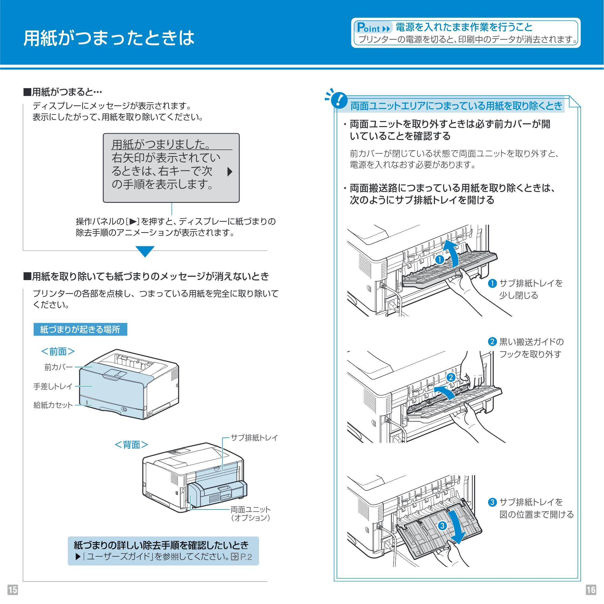 キヤノン LBP8630/8620/8610 Pocket Guide 2010年1月27日掲載 (PDF形式/1.16Mバイト) — 原本ページ — 9ページ