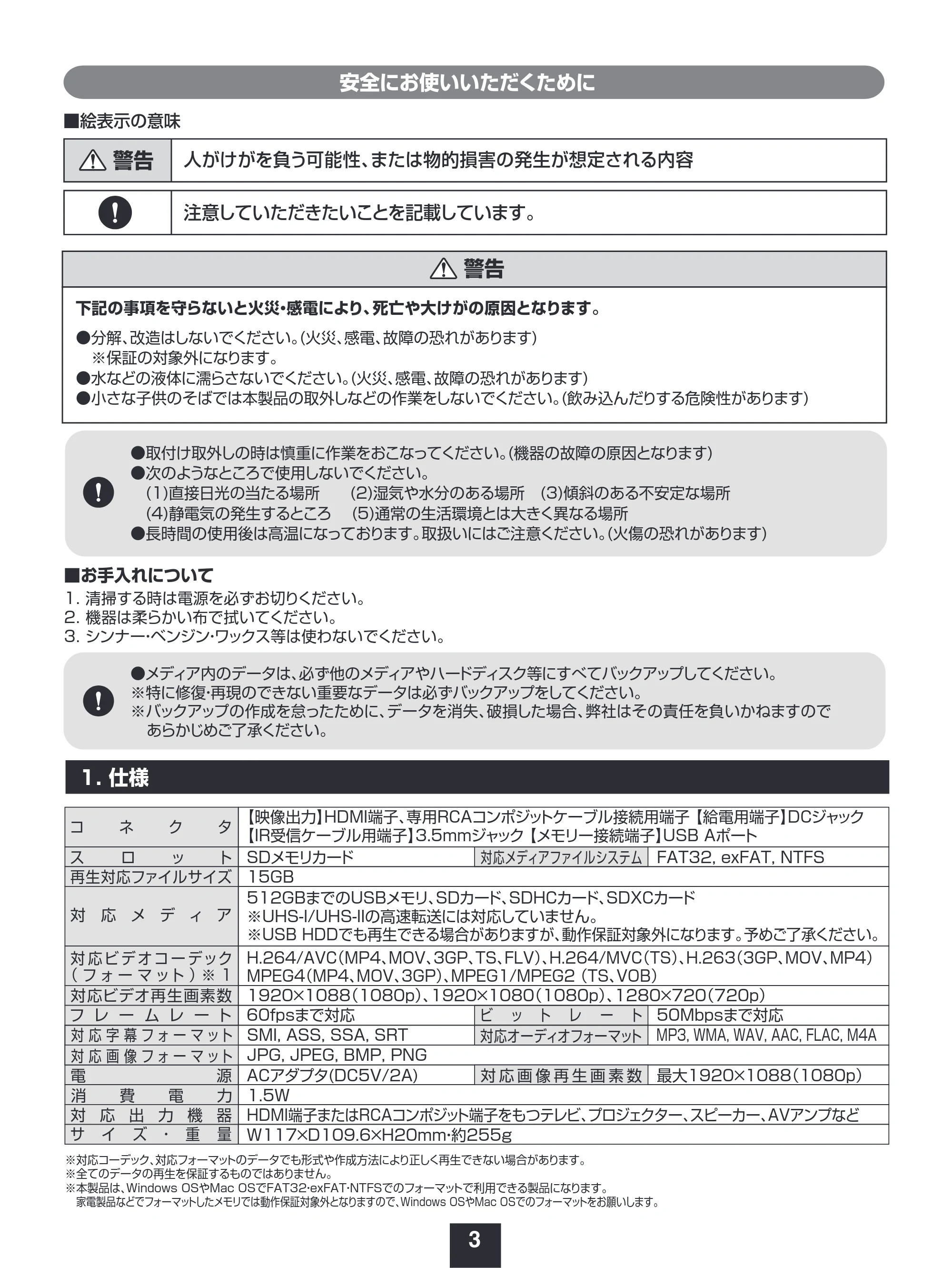 サンワサプライ MED-PL2K103 取扱説明書 — 原本ページ — 3ページ