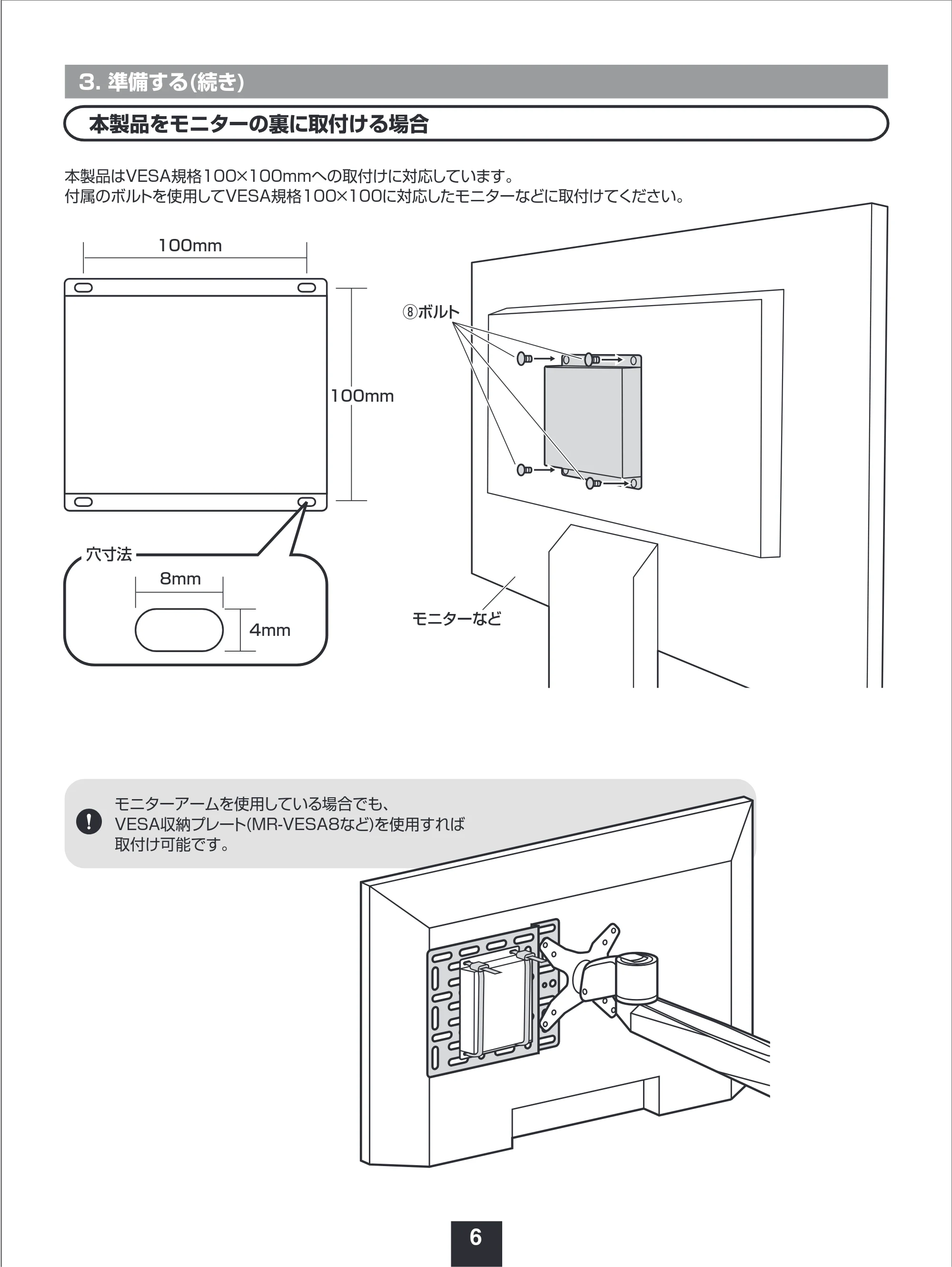 サンワサプライ MED-PL2K103 取扱説明書 — 原本ページ — 6ページ