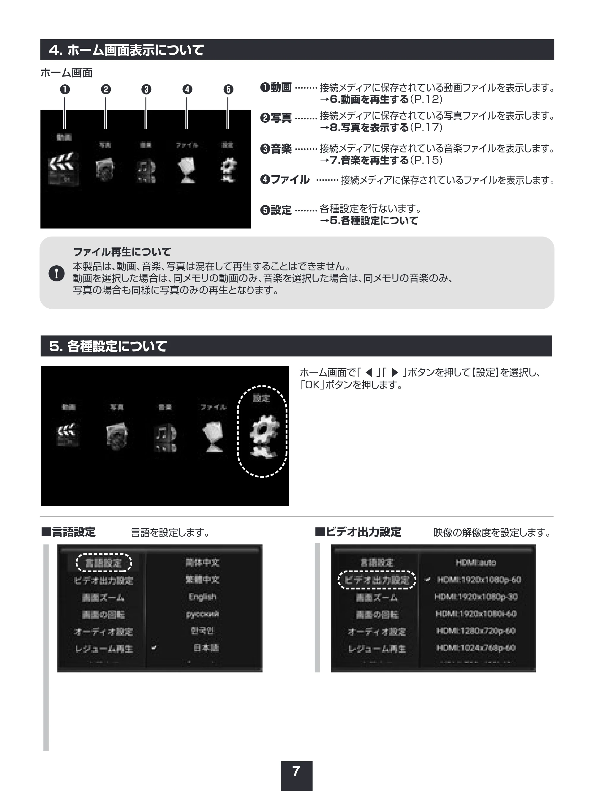 サンワサプライ MED-PL2K103 取扱説明書 — 原本ページ — 7ページ