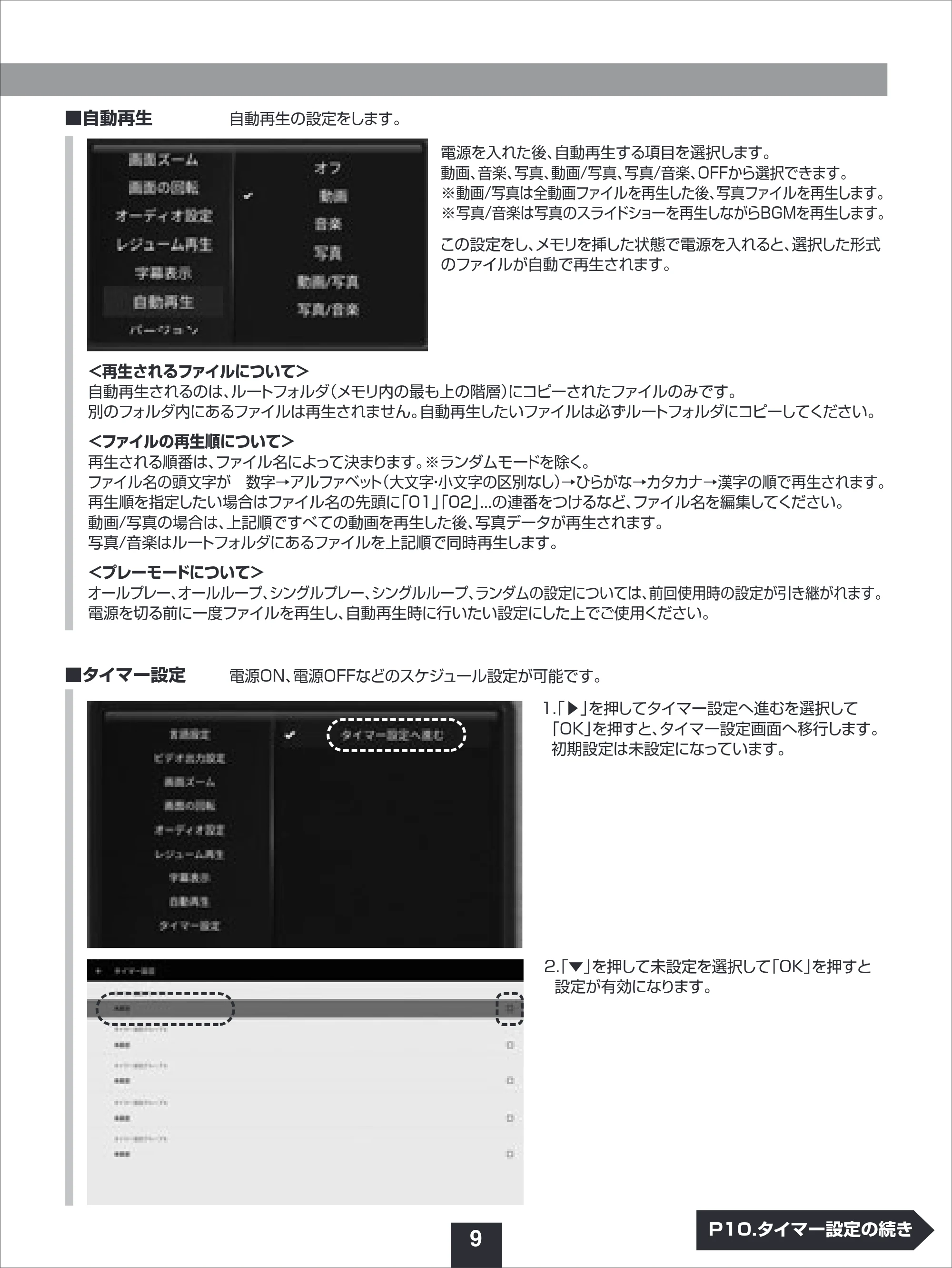 サンワサプライ MED-PL2K103 取扱説明書 — 原本ページ — 9ページ