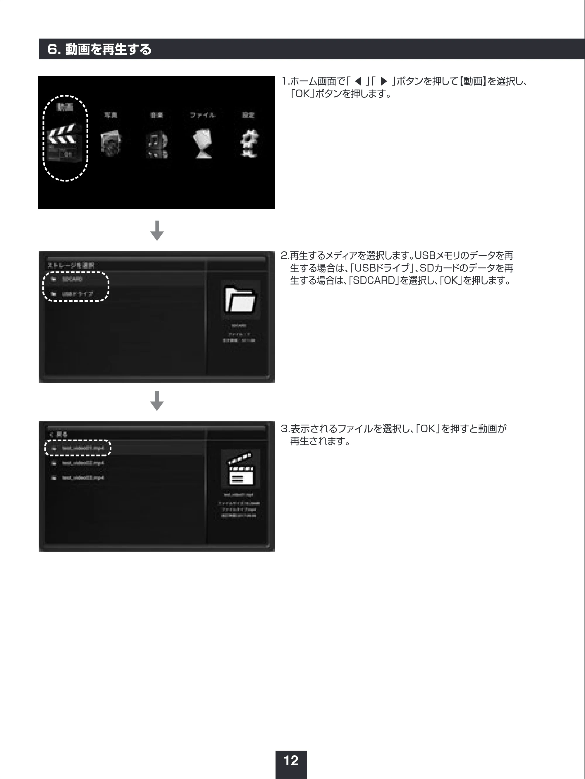 サンワサプライ MED-PL2K103 取扱説明書 — 原本ページ — 12ページ