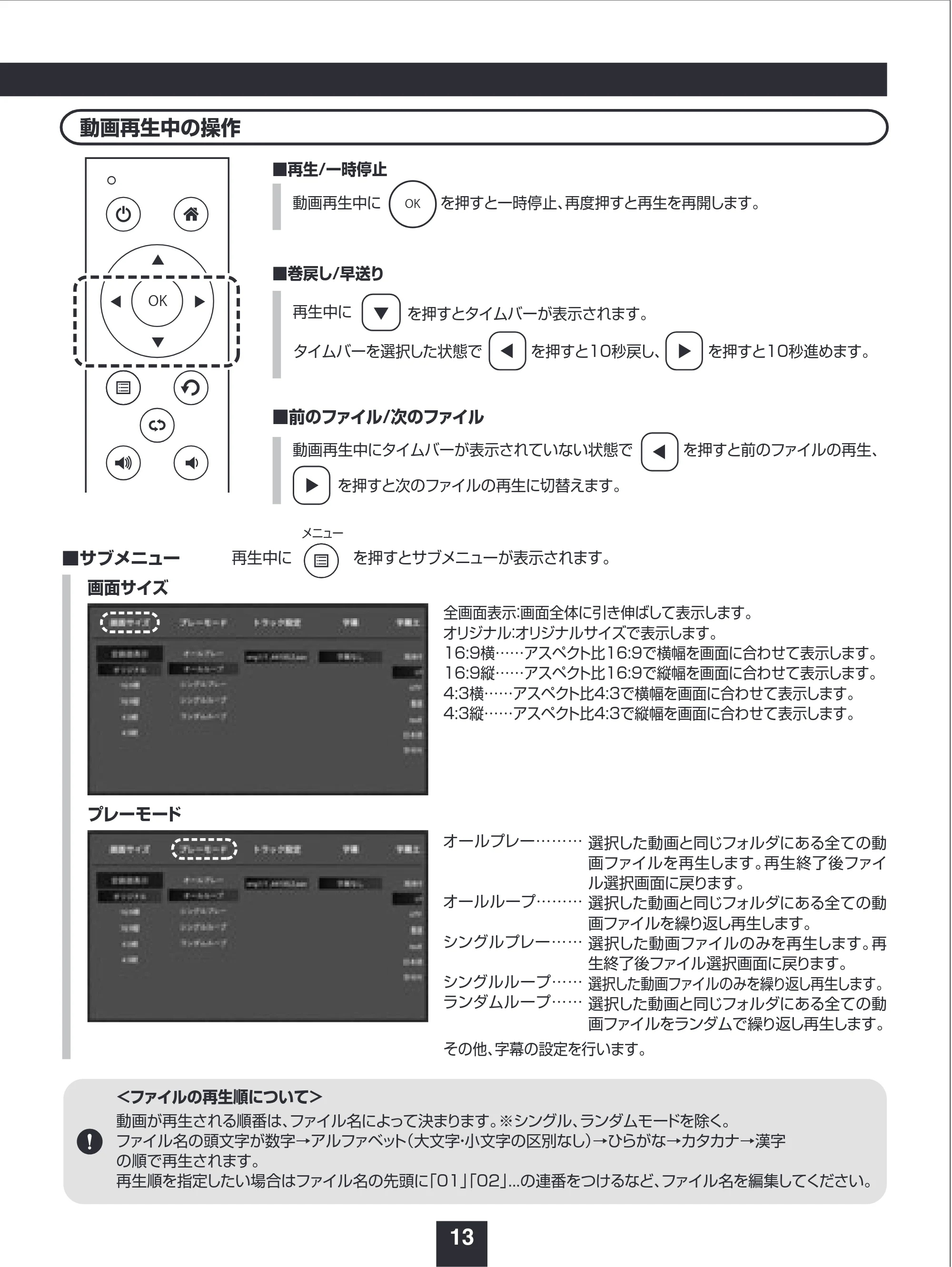 サンワサプライ MED-PL2K103 取扱説明書 — 原本ページ — 13ページ