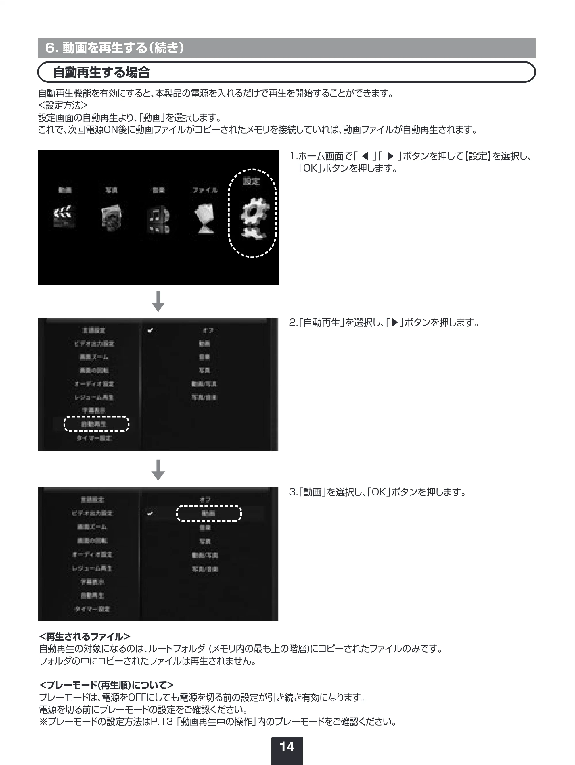 サンワサプライ MED-PL2K103 取扱説明書 — 原本ページ — 14ページ