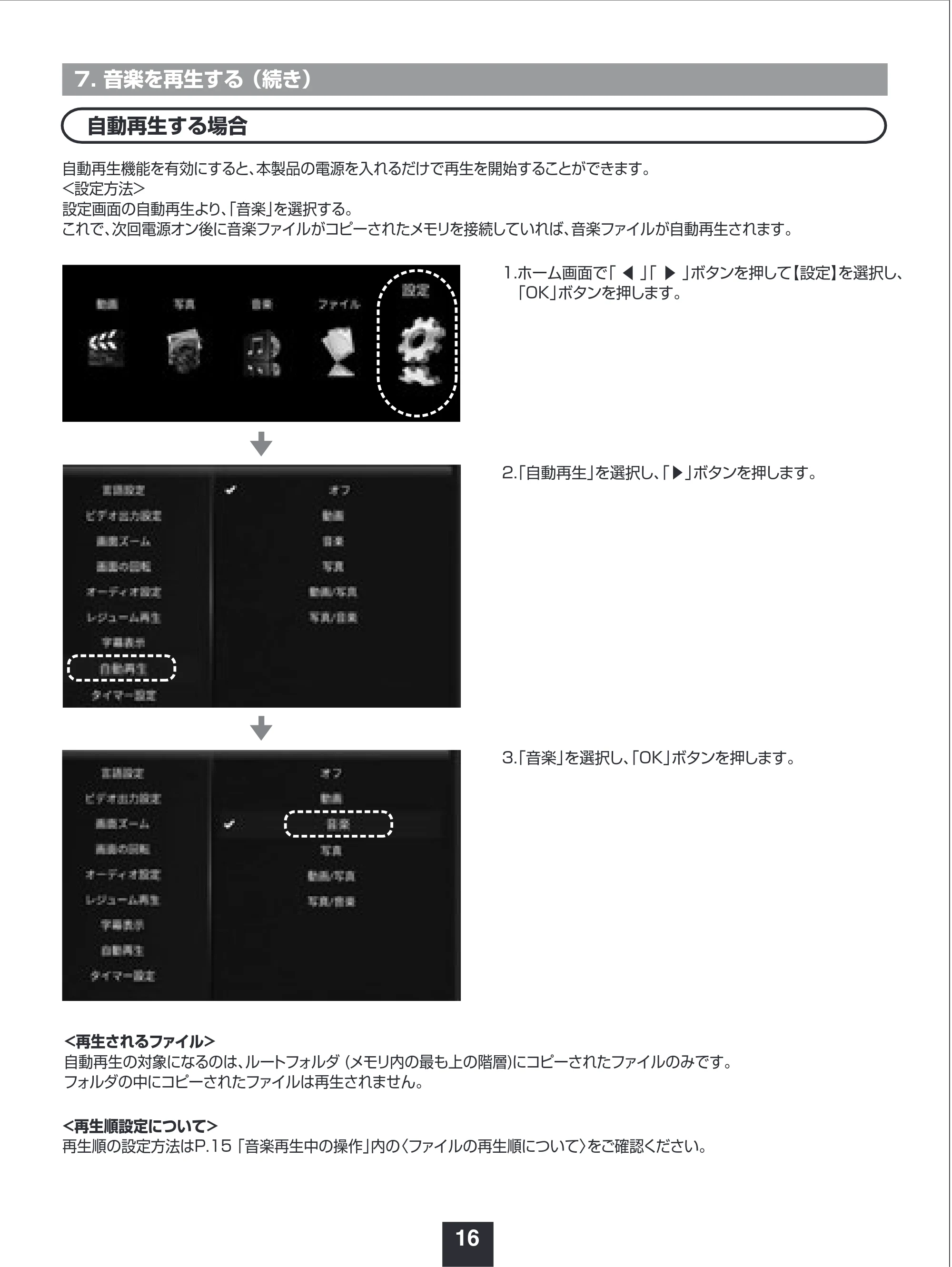 サンワサプライ MED-PL2K103 取扱説明書 — 原本ページ — 16ページ