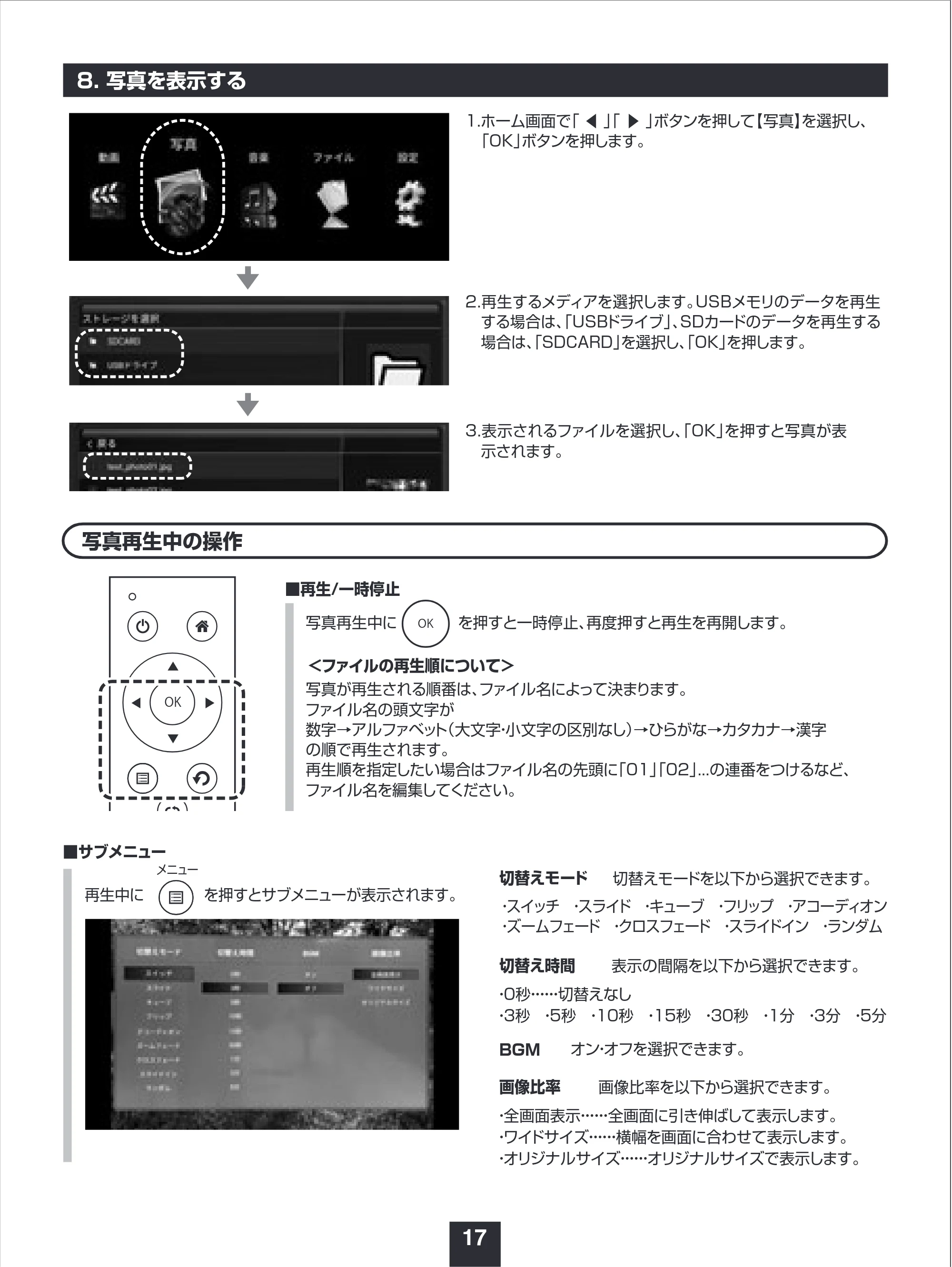 サンワサプライ MED-PL2K103 取扱説明書 — 原本ページ — 17ページ