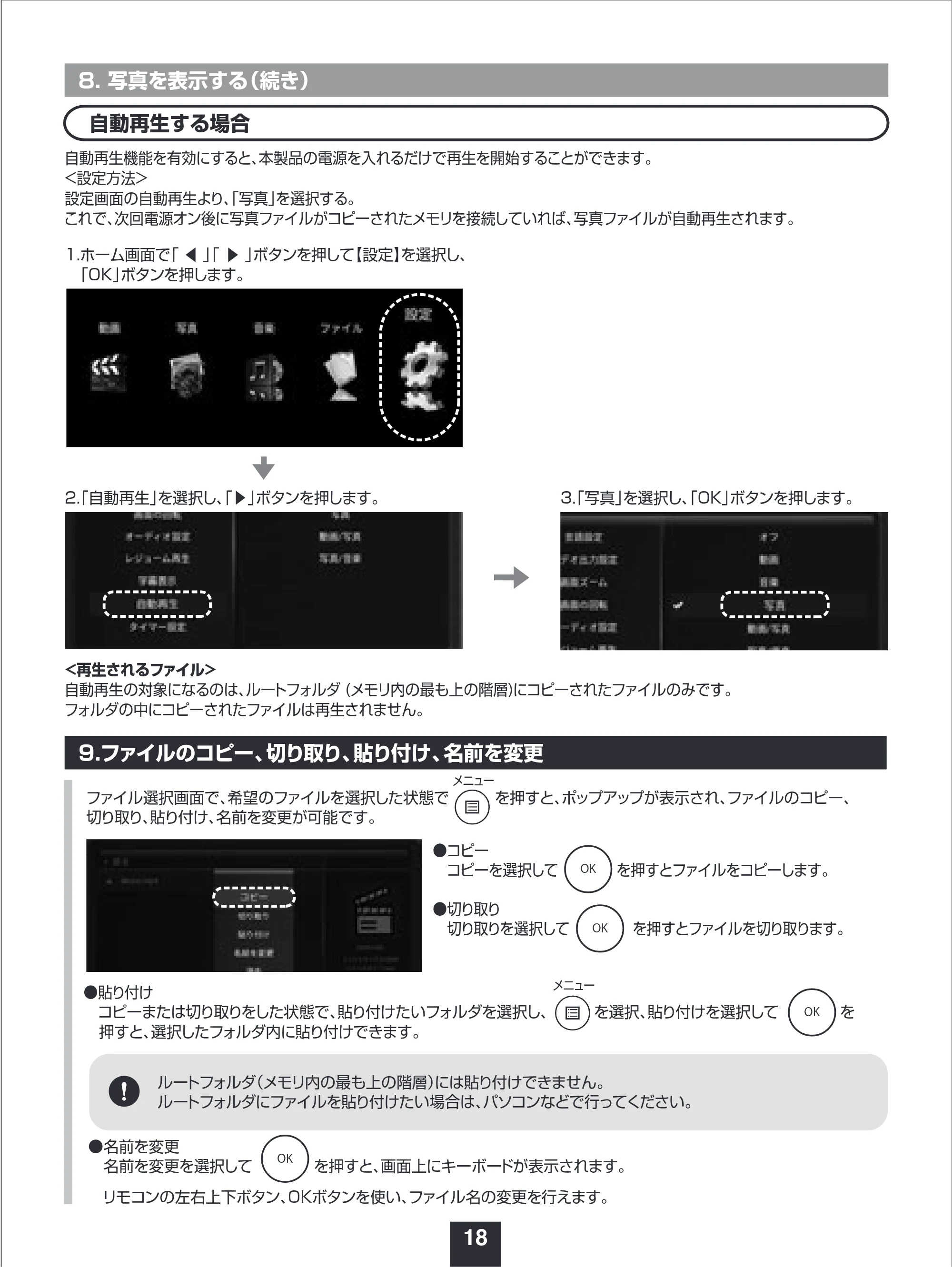 サンワサプライ MED-PL2K103 取扱説明書 — 原本ページ — 18ページ