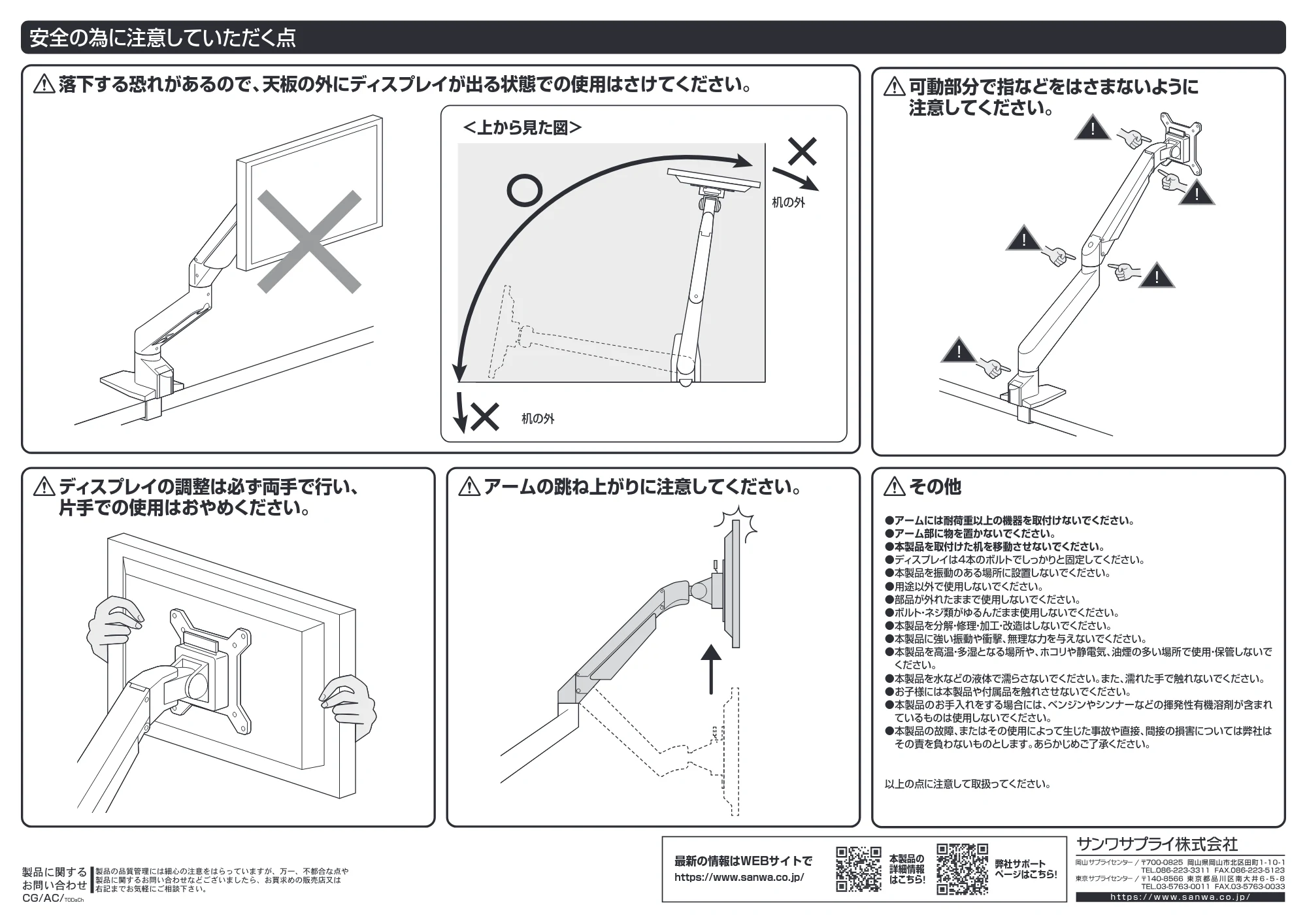 サンワサプライ CR-LA1304W 組立説明書 — 原本ページ — 8ページ