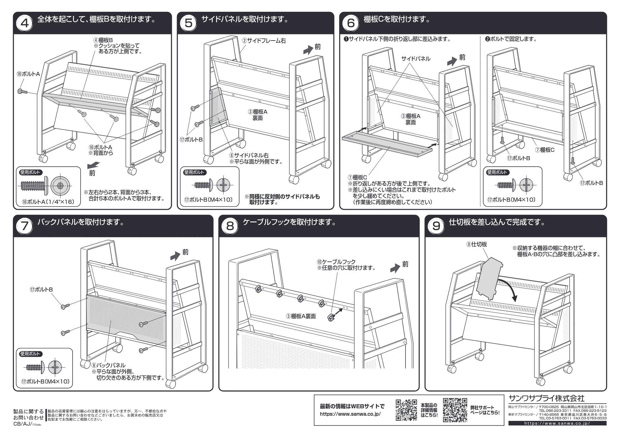 サンワサプライ RAC-TABWG1N 組立説明書 — 原本ページ — 2ページ
