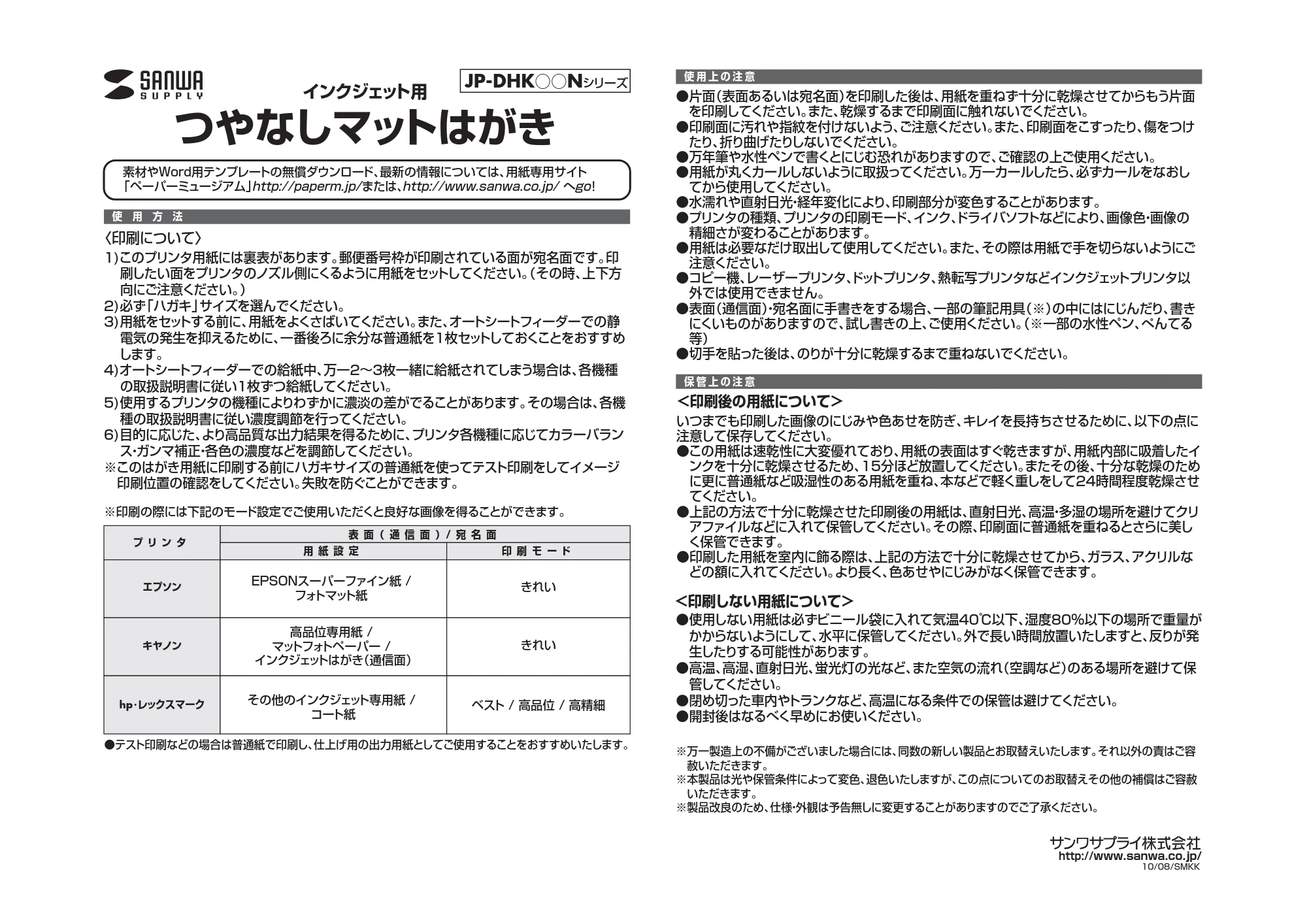サンワサプライ JP-DHK120KN / JP-DHK50KN 取扱説明書 — 原本ページ — 1ページ