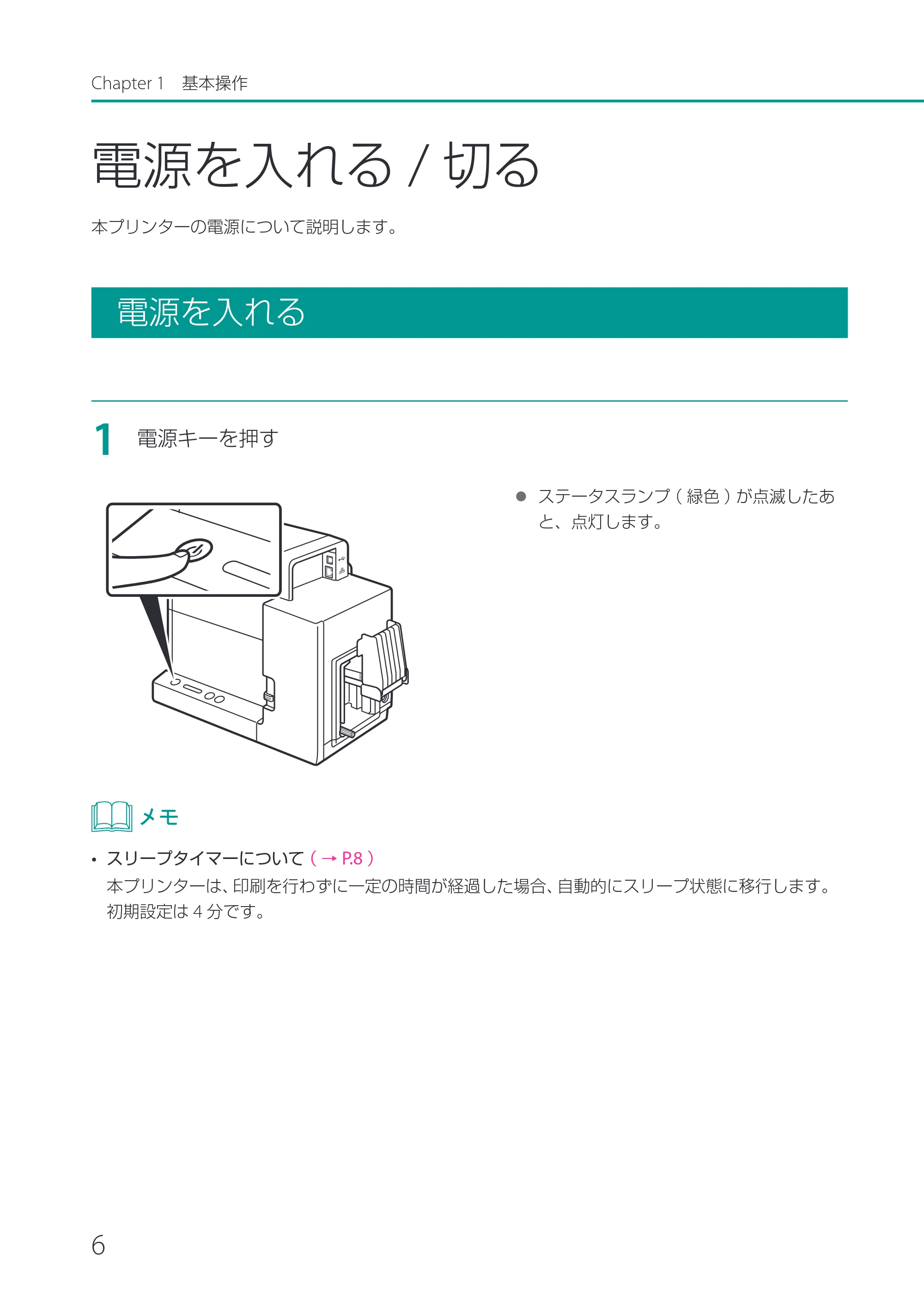 キヤノン CX-G2400 CX-G2400 ユーザーズガイド 2025年7月24日更新（PDF：7.41 MB） — 電源を入れる/切る — 原本ページ — 11ページ