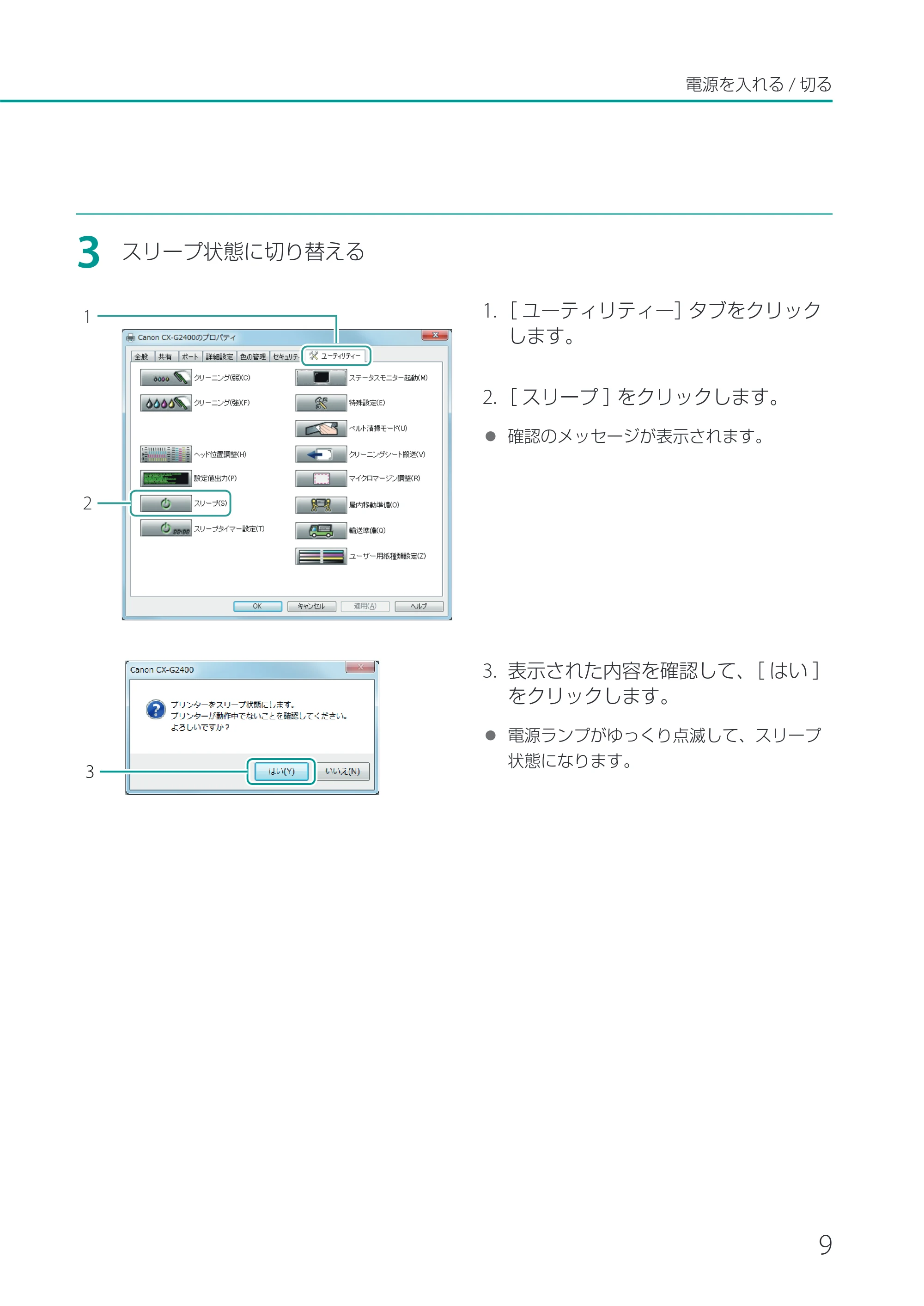 キヤノン CX-G2400 CX-G2400 ユーザーズガイド 2025年7月24日更新（PDF：7.41 MB） — 原本ページ — 14ページ