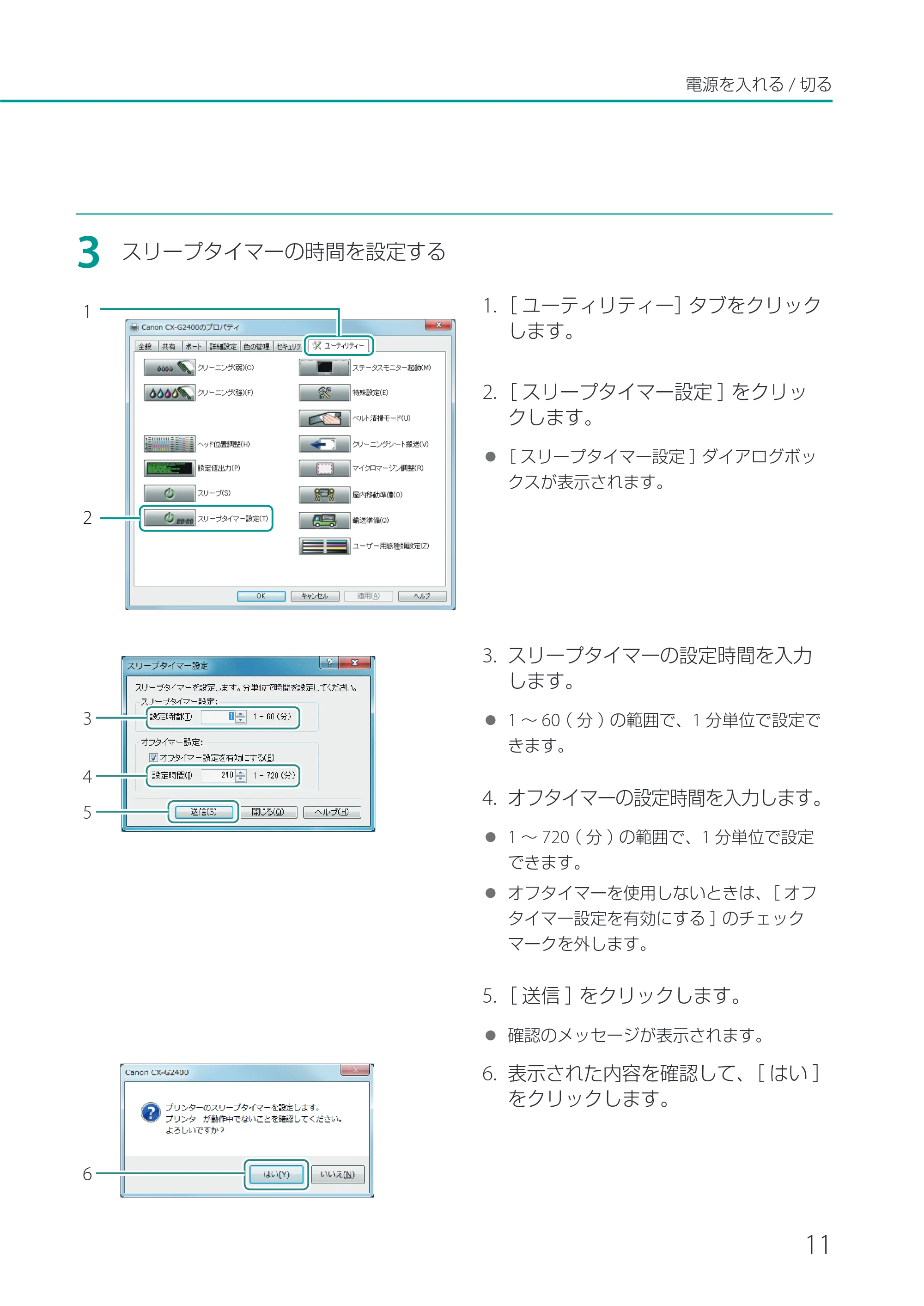 キヤノン CX-G2400 CX-G2400 ユーザーズガイド 2025年7月24日更新（PDF：7.41 MB） — 原本ページ — 16ページ