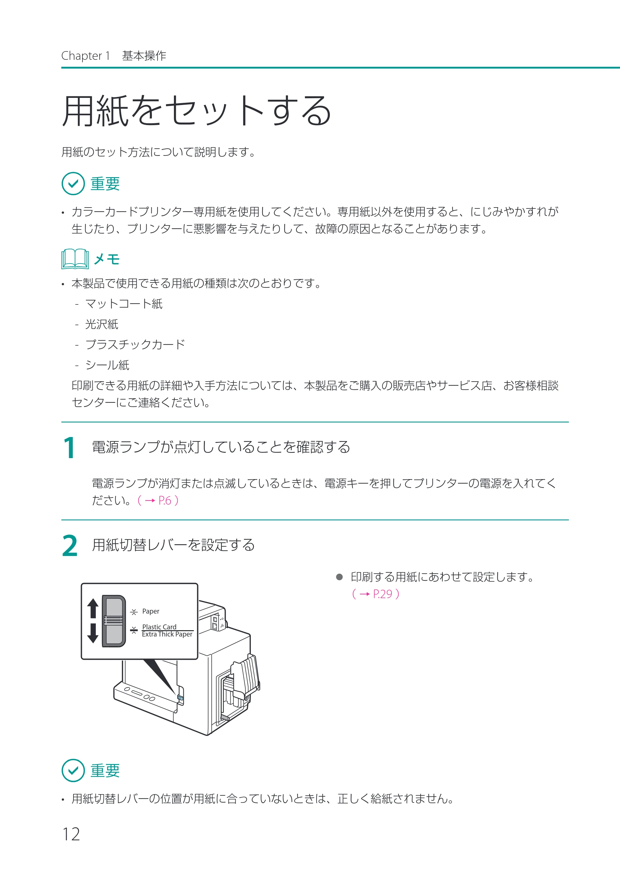 キヤノン CX-G2400 CX-G2400 ユーザーズガイド 2025年7月24日更新（PDF：7.41 MB） — 用紙をセットする — 原本ページ — 17ページ