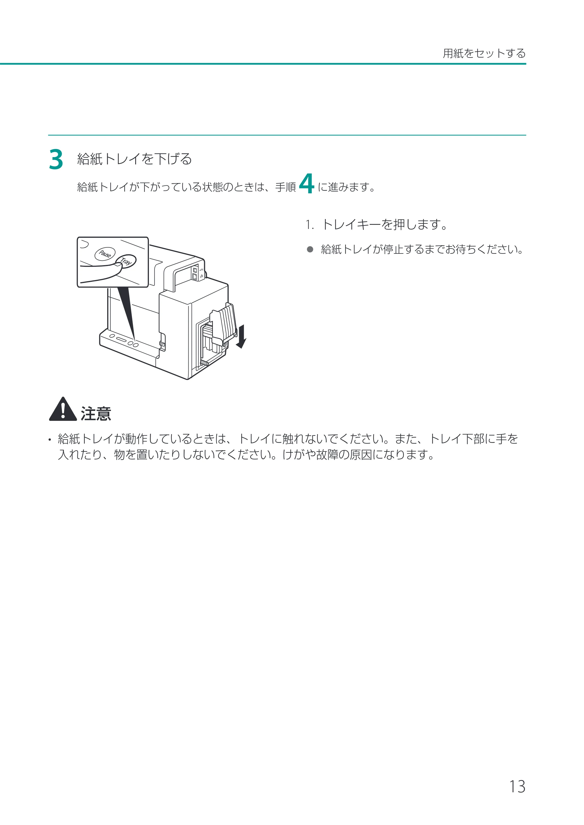 キヤノン CX-G2400 CX-G2400 ユーザーズガイド 2025年7月24日更新（PDF：7.41 MB） — 原本ページ — 18ページ