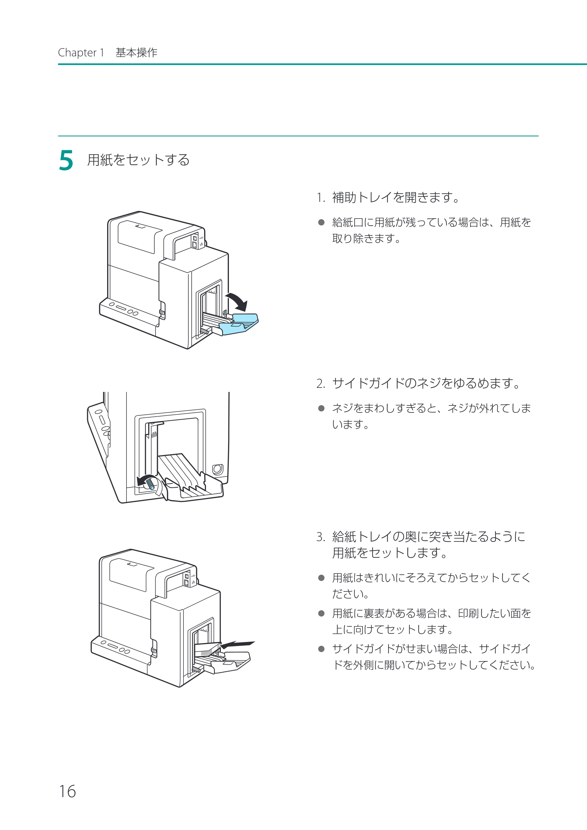 キヤノン CX-G2400 CX-G2400 ユーザーズガイド 2025年7月24日更新（PDF：7.41 MB） — 原本ページ — 21ページ