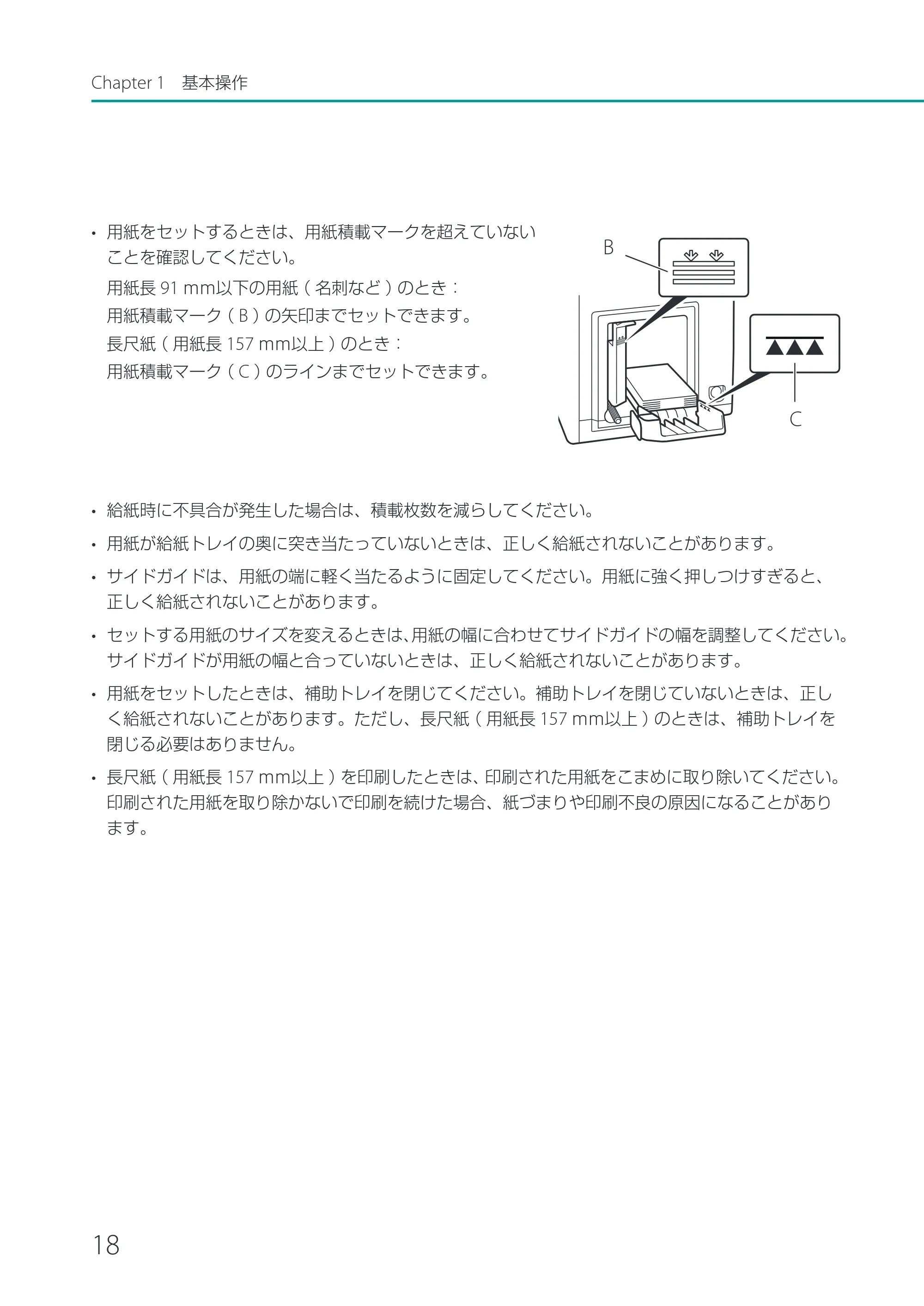 キヤノン CX-G2400 CX-G2400 ユーザーズガイド 2025年7月24日更新（PDF：7.41 MB） — 原本ページ — 23ページ