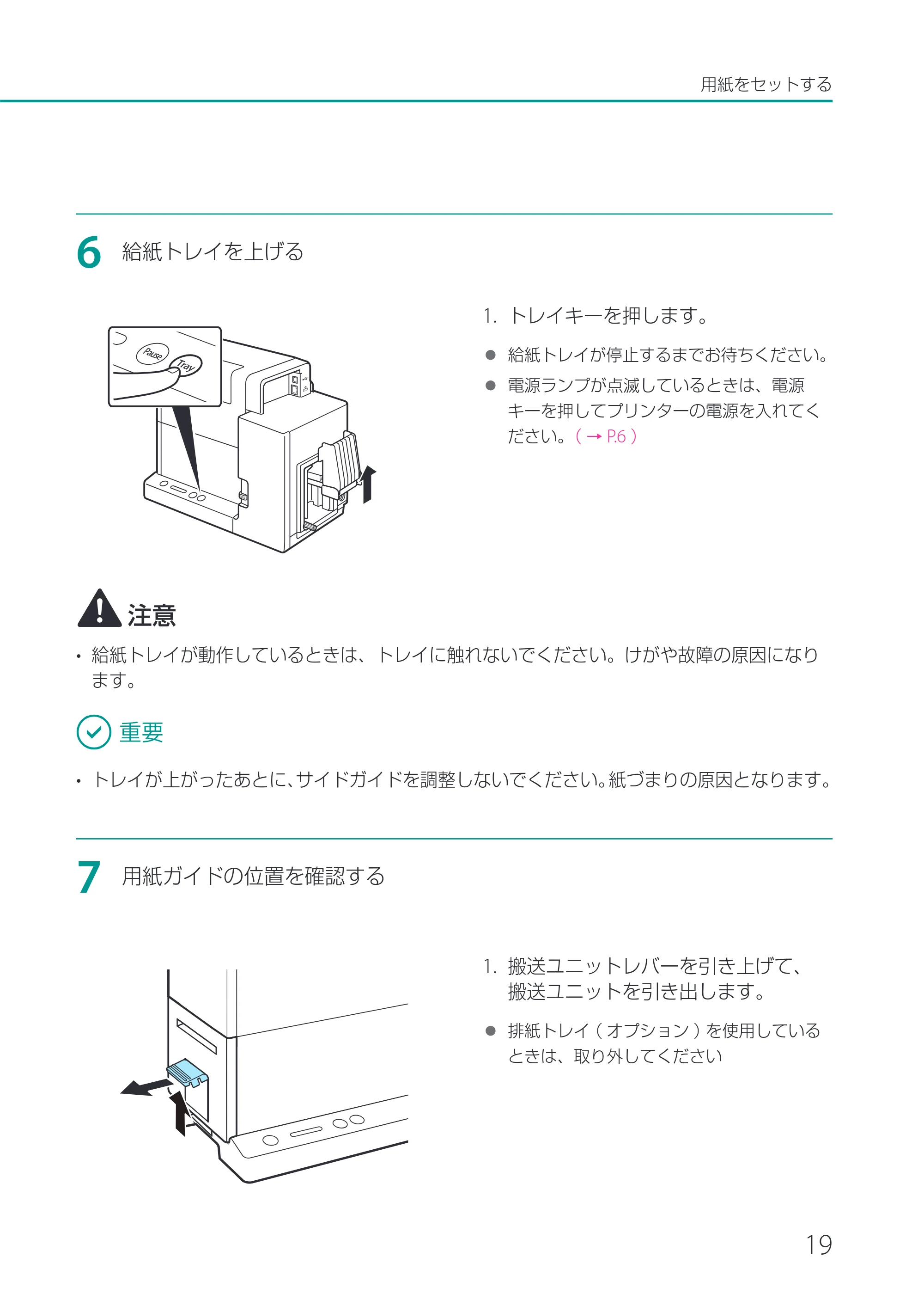 キヤノン CX-G2400 CX-G2400 ユーザーズガイド 2025年7月24日更新（PDF：7.41 MB） — 原本ページ — 24ページ
