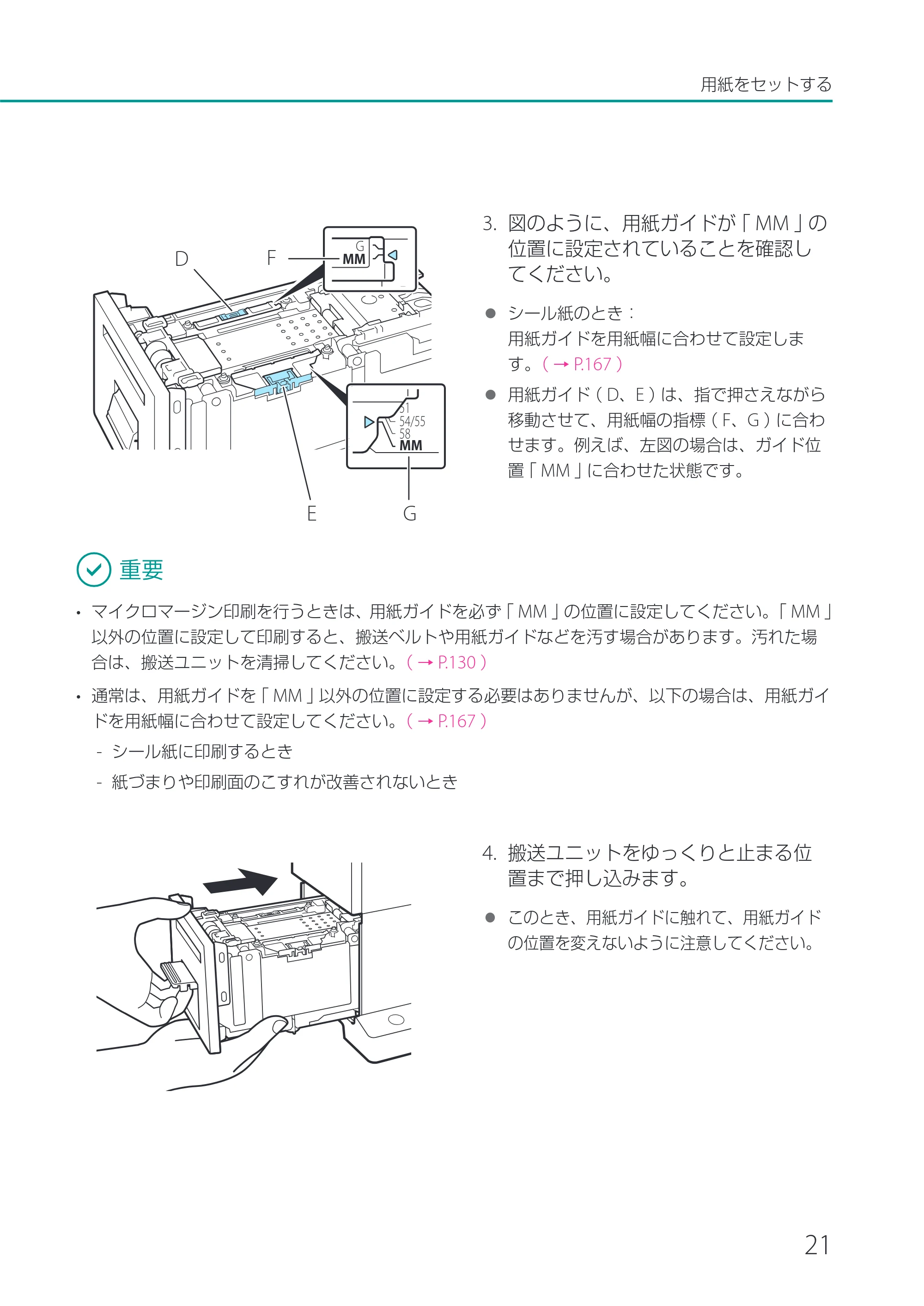 キヤノン CX-G2400 CX-G2400 ユーザーズガイド 2025年7月24日更新（PDF：7.41 MB） — 原本ページ — 26ページ