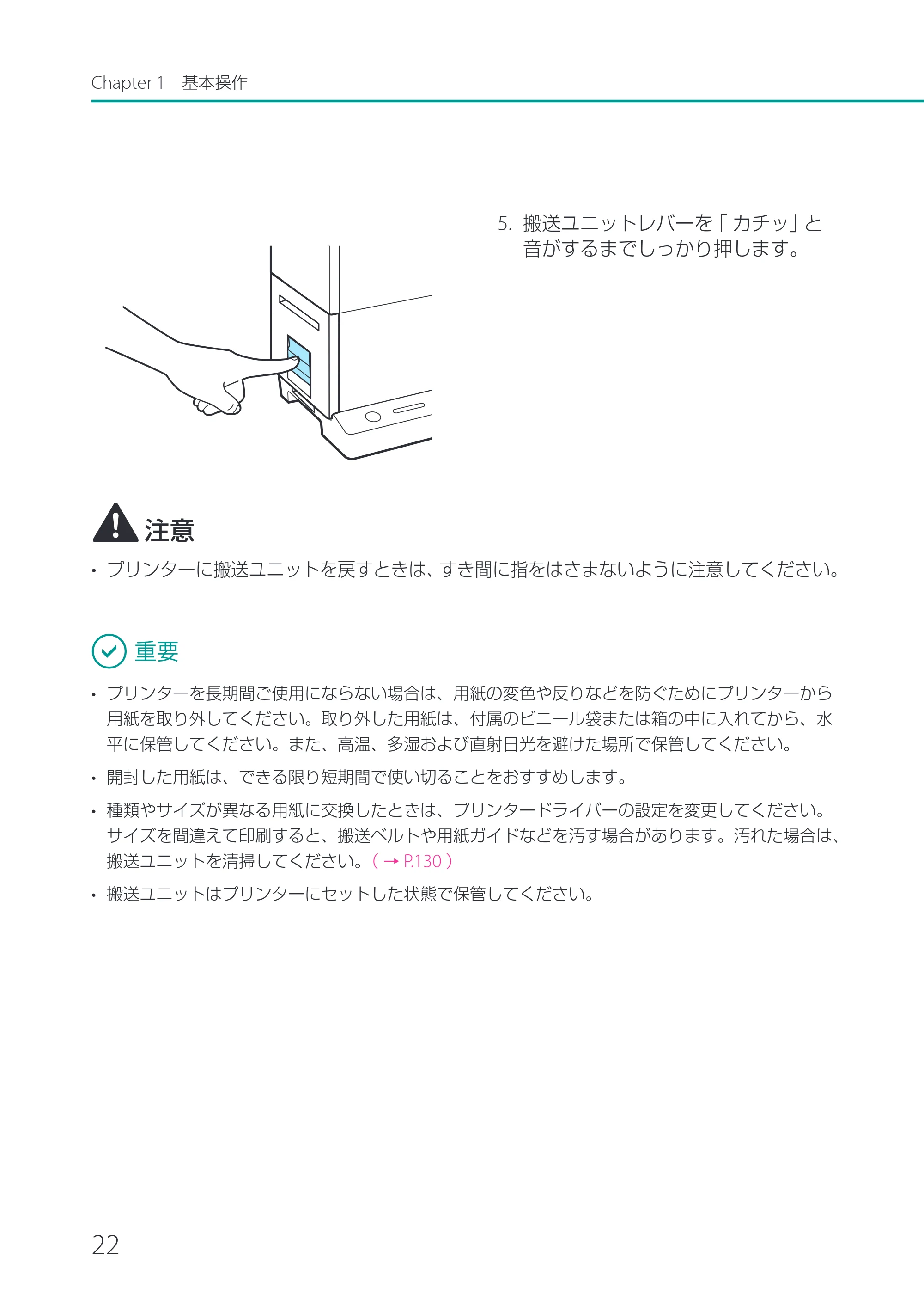 キヤノン CX-G2400 CX-G2400 ユーザーズガイド 2025年7月24日更新（PDF：7.41 MB） — 原本ページ — 27ページ