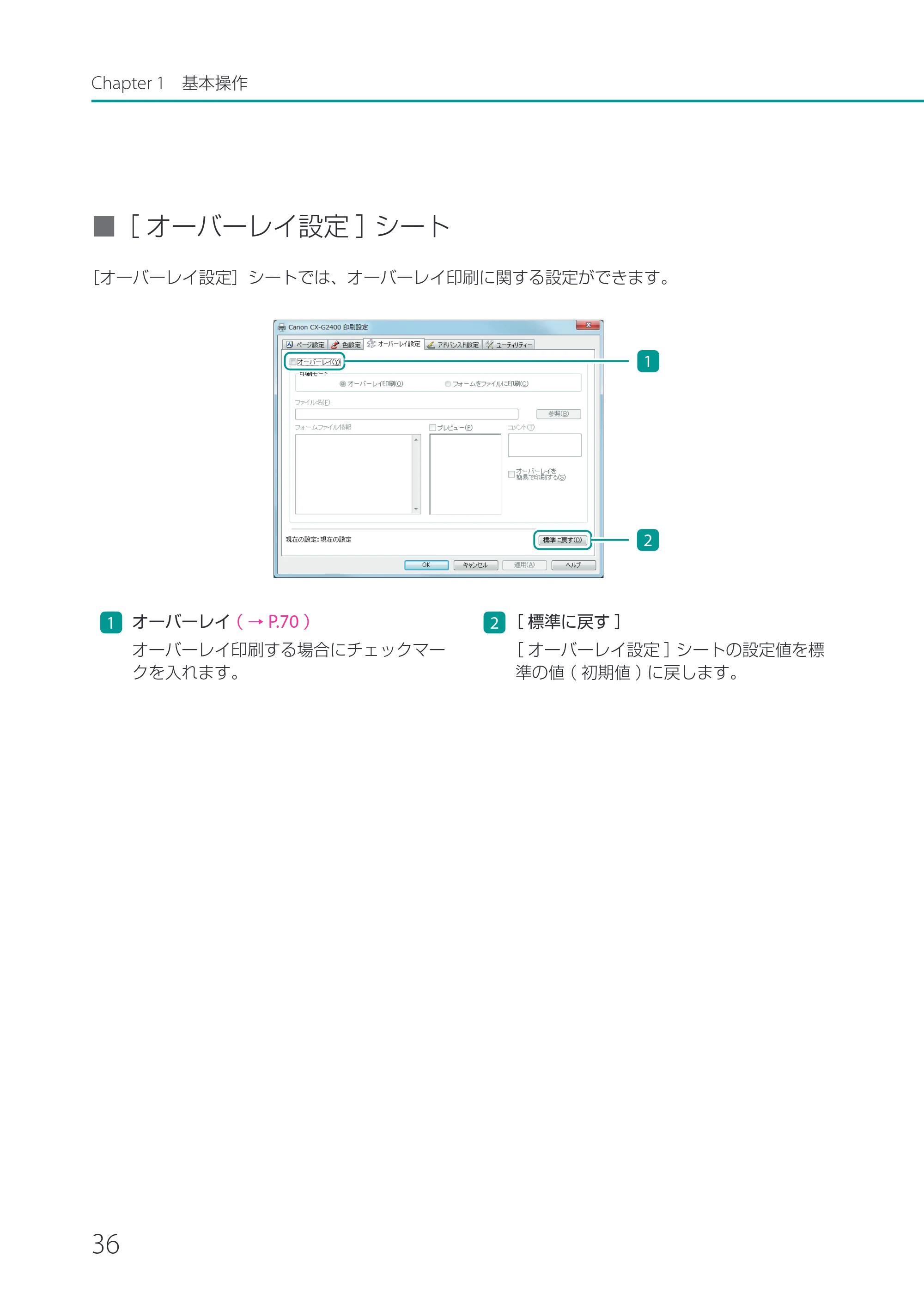 キヤノン CX-G2400 CX-G2400 ユーザーズガイド 2025年7月24日更新（PDF：7.41 MB） — 原本ページ — 41ページ
