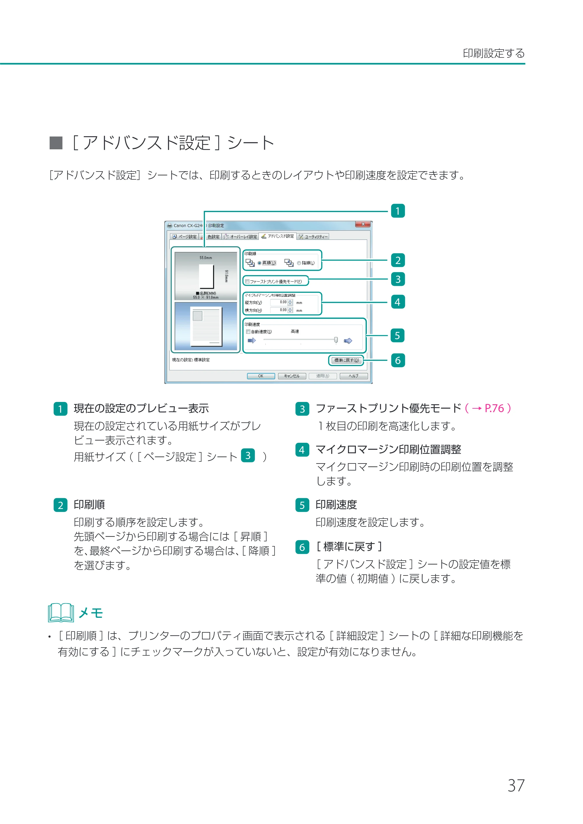 キヤノン CX-G2400 CX-G2400 ユーザーズガイド 2025年7月24日更新（PDF：7.41 MB） — 原本ページ — 42ページ