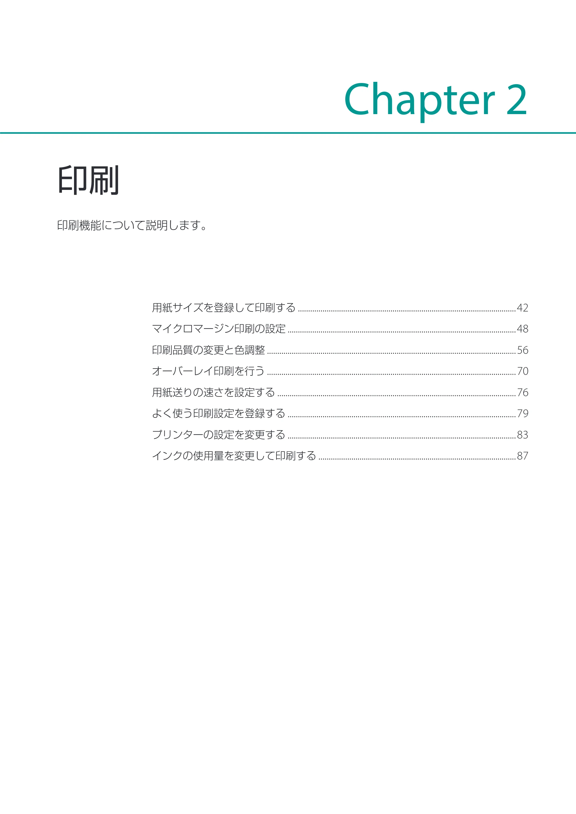 キヤノン CX-G2400 CX-G2400 ユーザーズガイド 2025年7月24日更新（PDF：7.41 MB） — 印刷 — 原本ページ — 46ページ