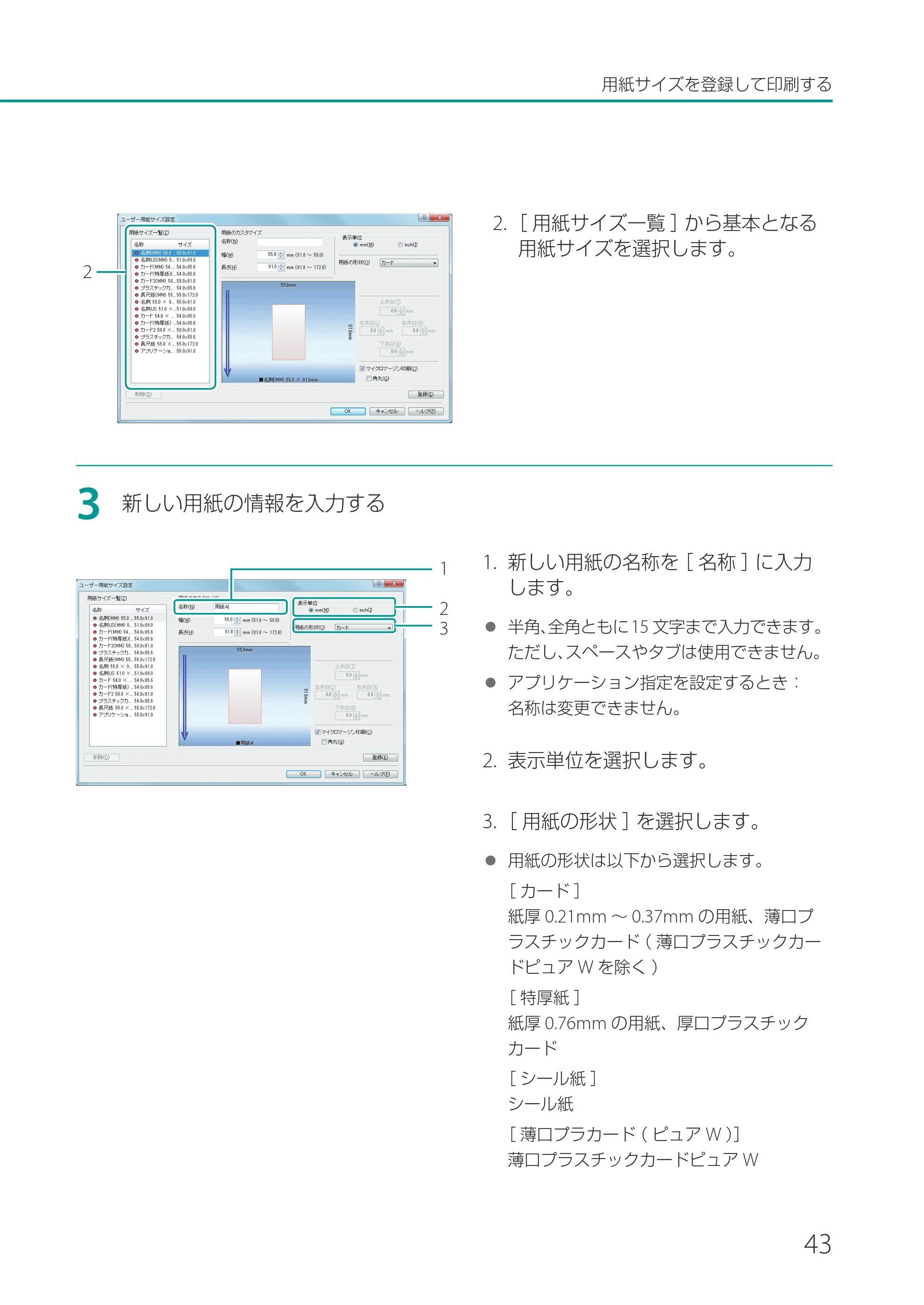 キヤノン CX-G2400 CX-G2400 ユーザーズガイド 2025年7月24日更新（PDF：7.41 MB） — 原本ページ — 48ページ