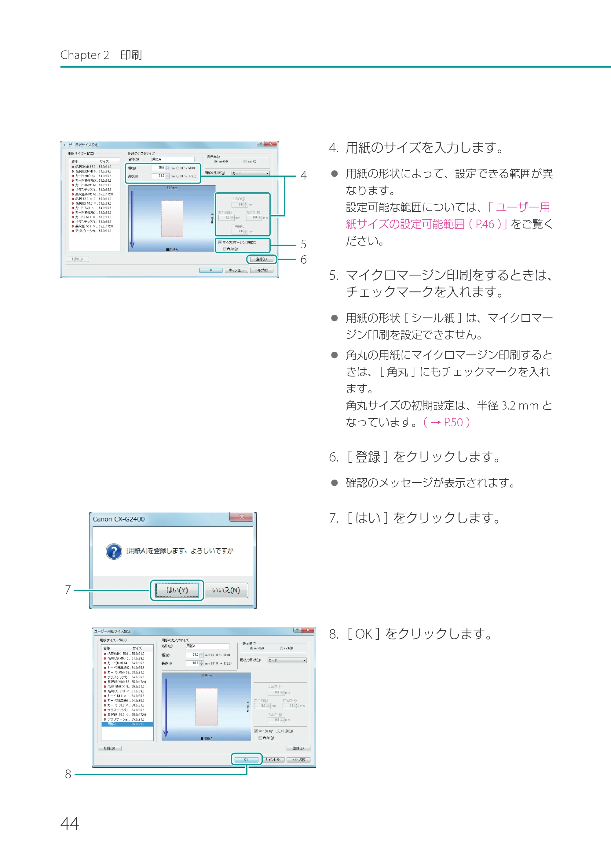 キヤノン CX-G2400 CX-G2400 ユーザーズガイド 2025年7月24日更新（PDF：7.41 MB） — 原本ページ — 49ページ