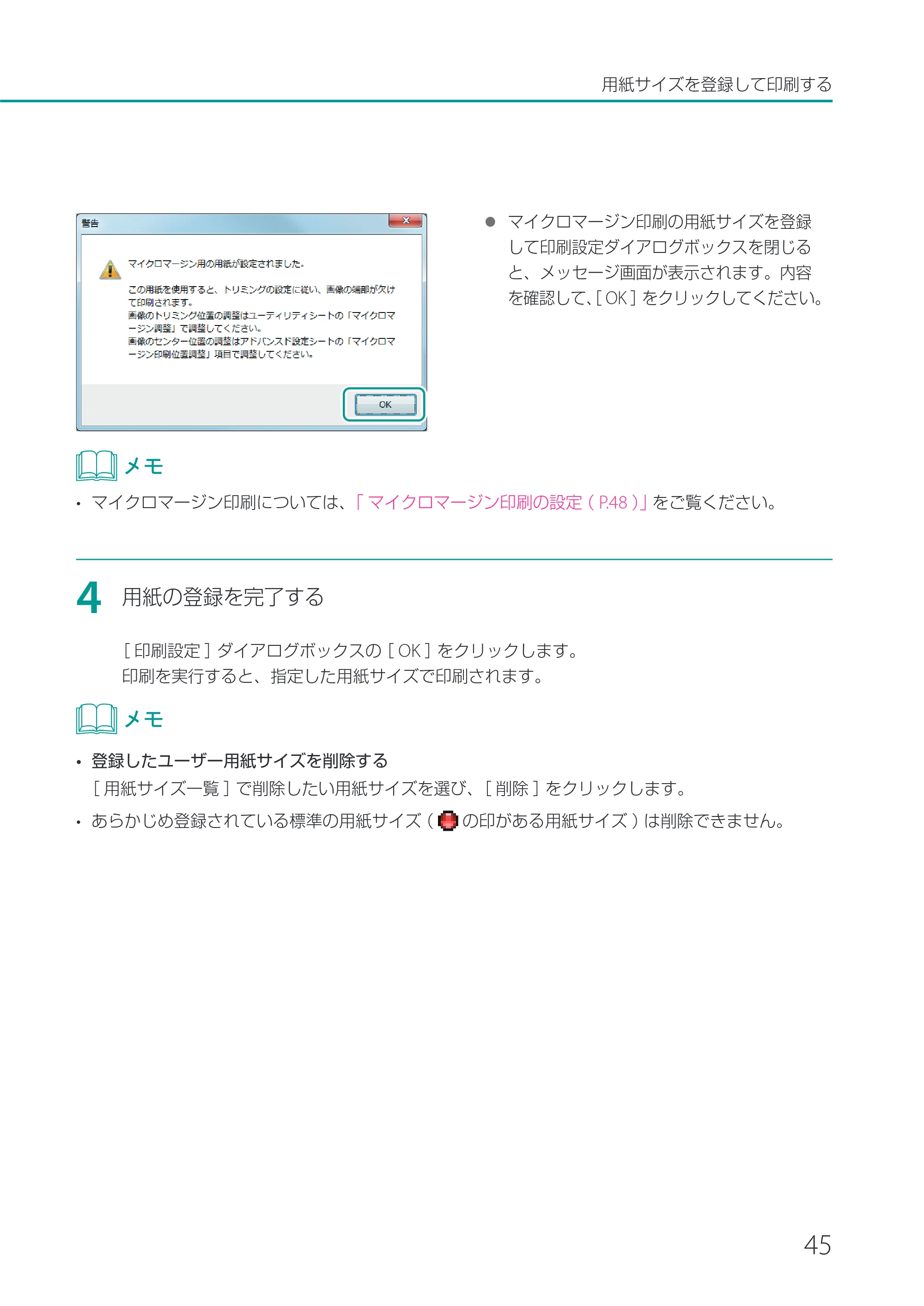 キヤノン CX-G2400 CX-G2400 ユーザーズガイド 2025年7月24日更新（PDF：7.41 MB） — 原本ページ — 50ページ