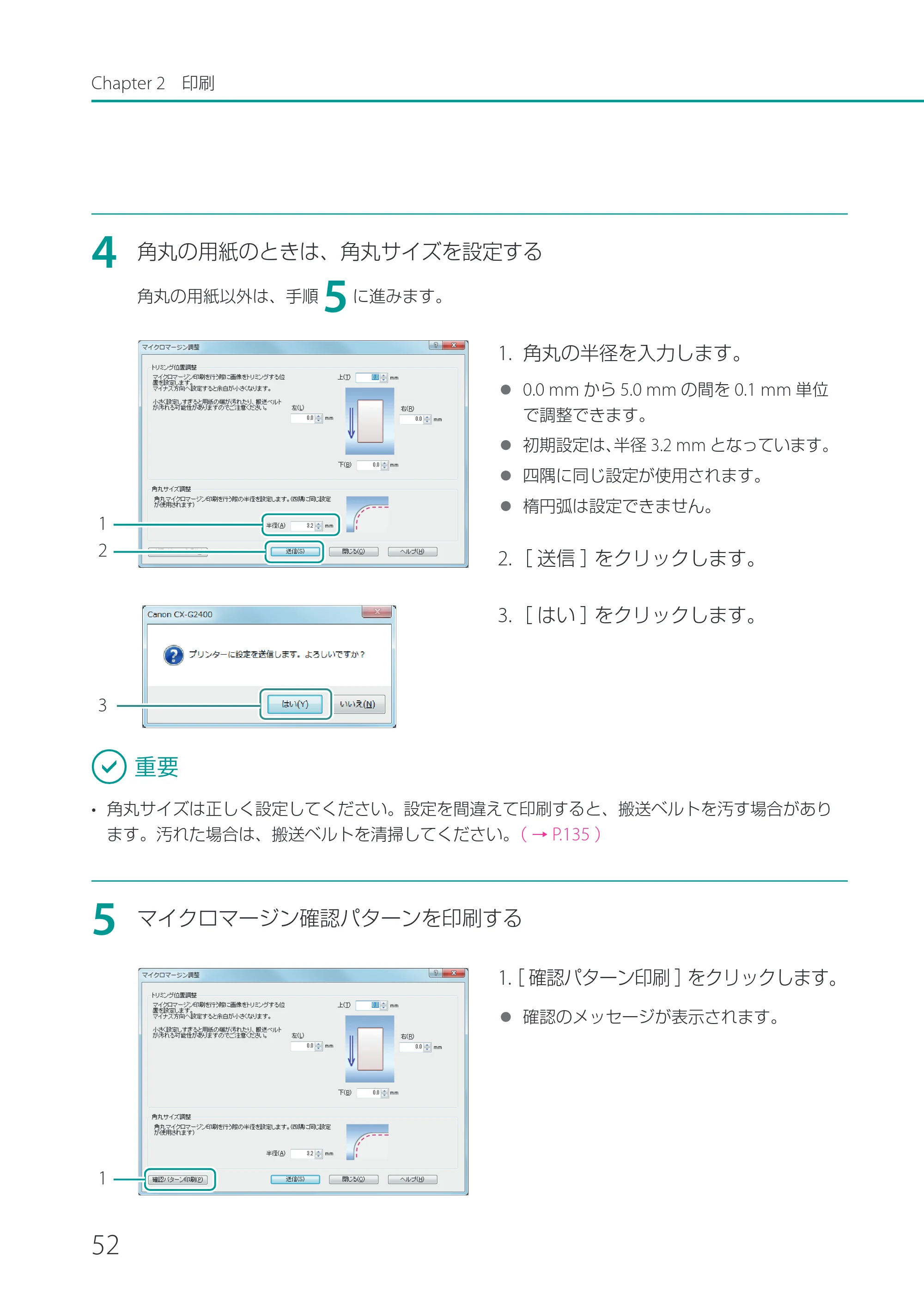 キヤノン CX-G2400 CX-G2400 ユーザーズガイド 2025年7月24日更新（PDF：7.41 MB） — 原本ページ — 57ページ