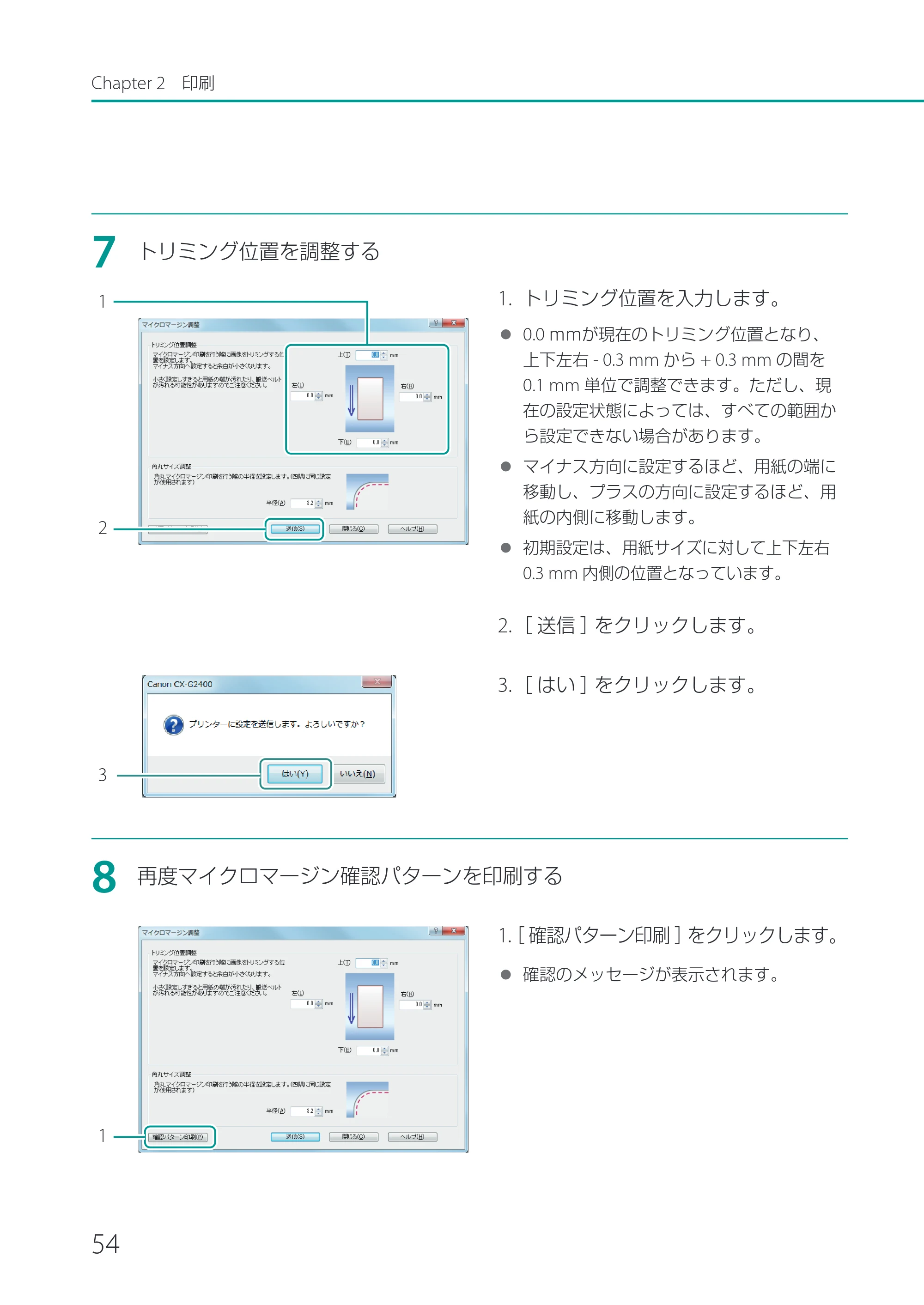 キヤノン CX-G2400 CX-G2400 ユーザーズガイド 2025年7月24日更新（PDF：7.41 MB） — 原本ページ — 59ページ