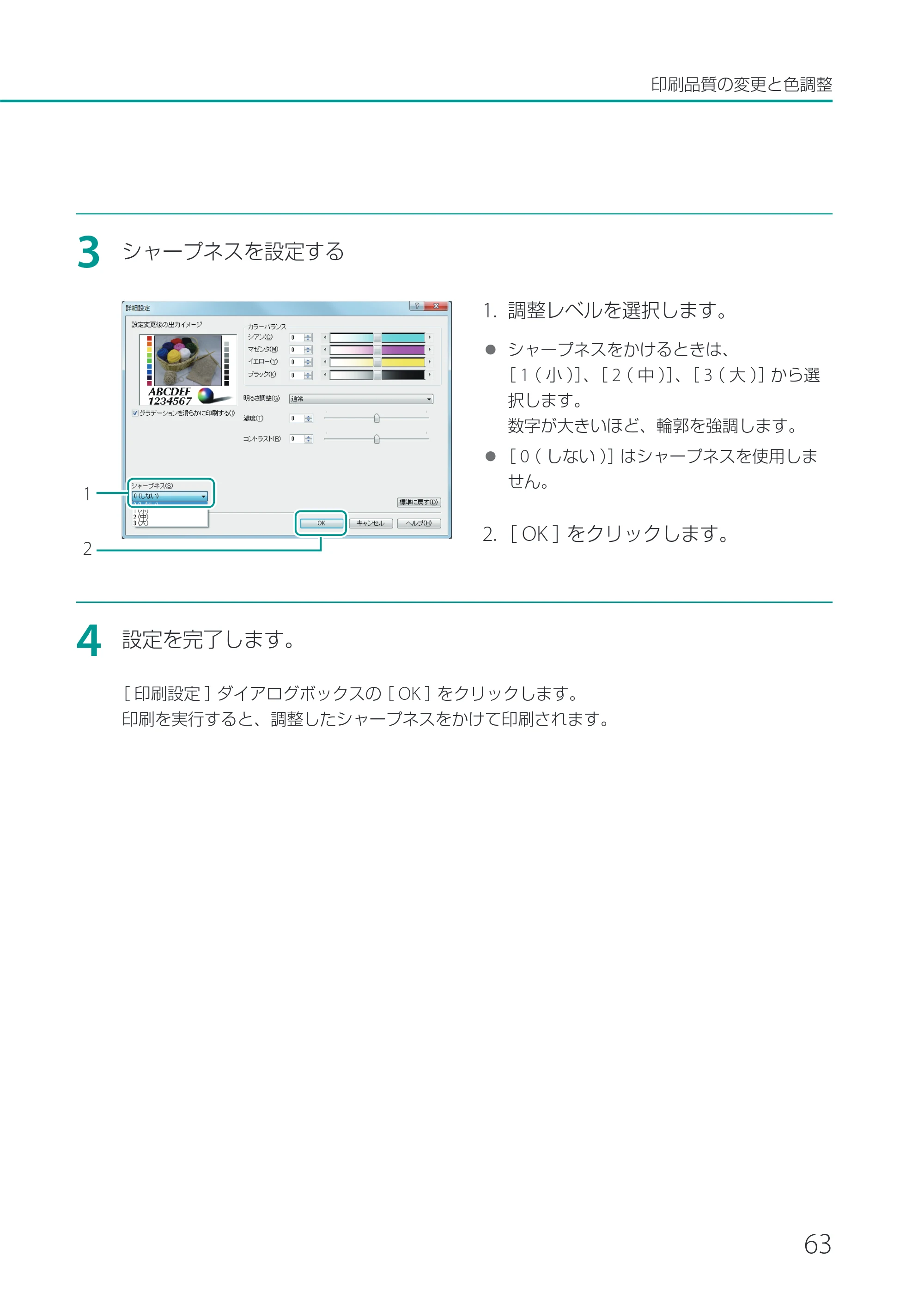キヤノン CX-G2400 CX-G2400 ユーザーズガイド 2025年7月24日更新（PDF：7.41 MB） — 原本ページ — 68ページ