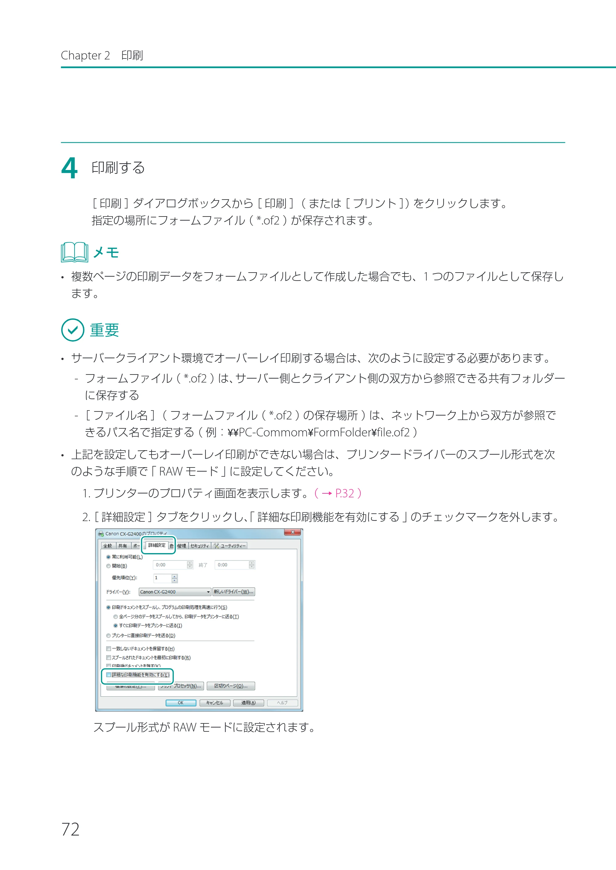 キヤノン CX-G2400 CX-G2400 ユーザーズガイド 2025年7月24日更新（PDF：7.41 MB） — 原本ページ — 77ページ