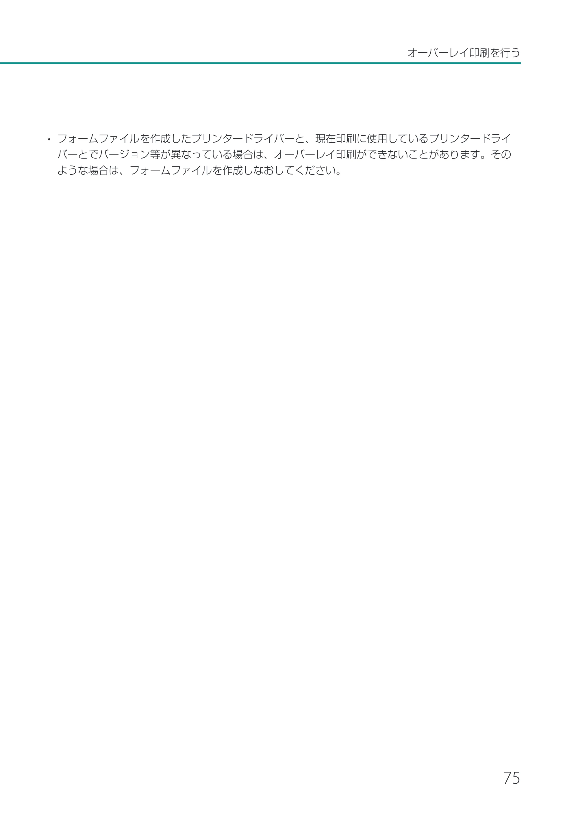キヤノン CX-G2400 CX-G2400 ユーザーズガイド 2025年7月24日更新（PDF：7.41 MB） — 原本ページ — 80ページ