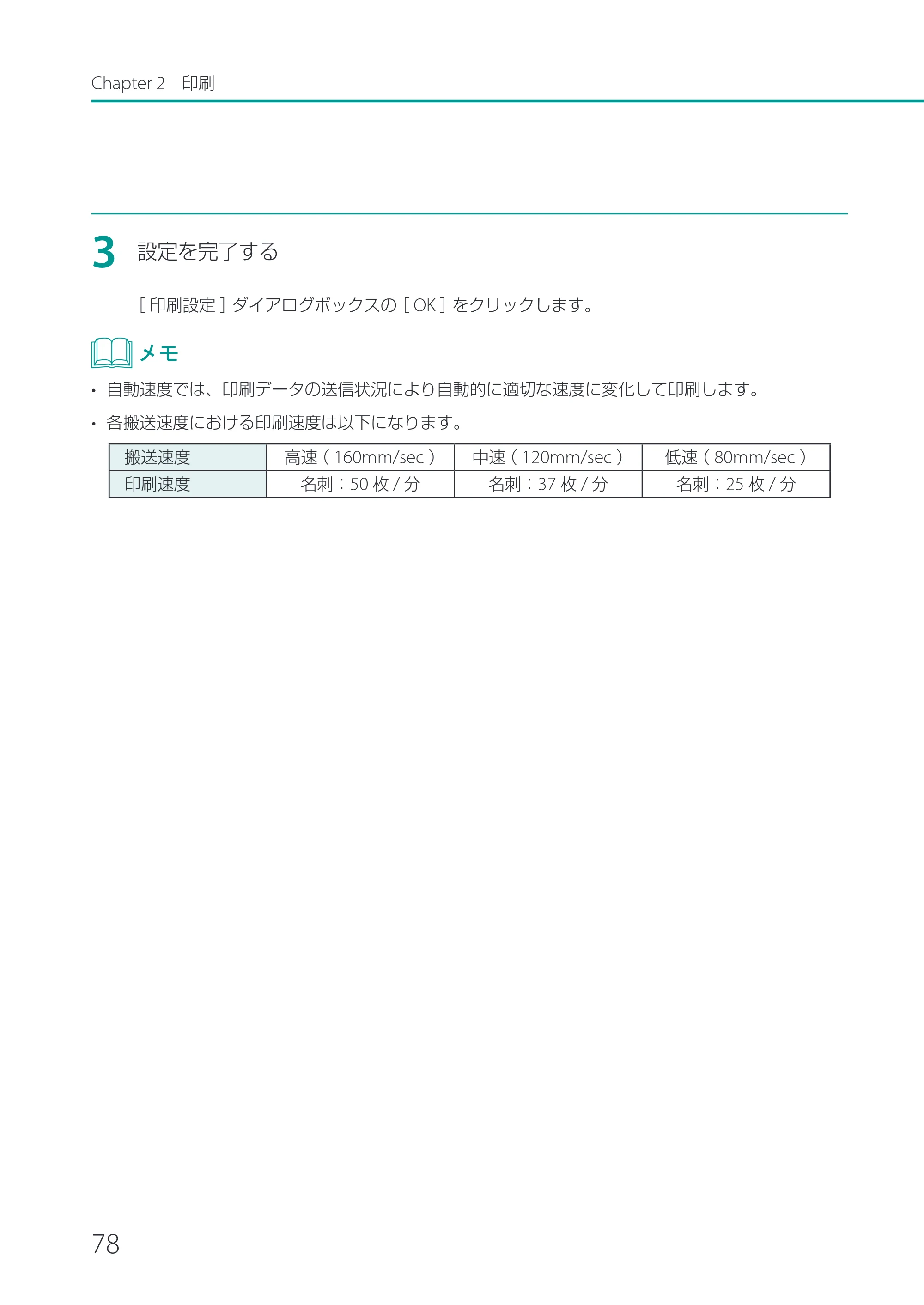 キヤノン CX-G2400 CX-G2400 ユーザーズガイド 2025年7月24日更新（PDF：7.41 MB） — 原本ページ — 83ページ