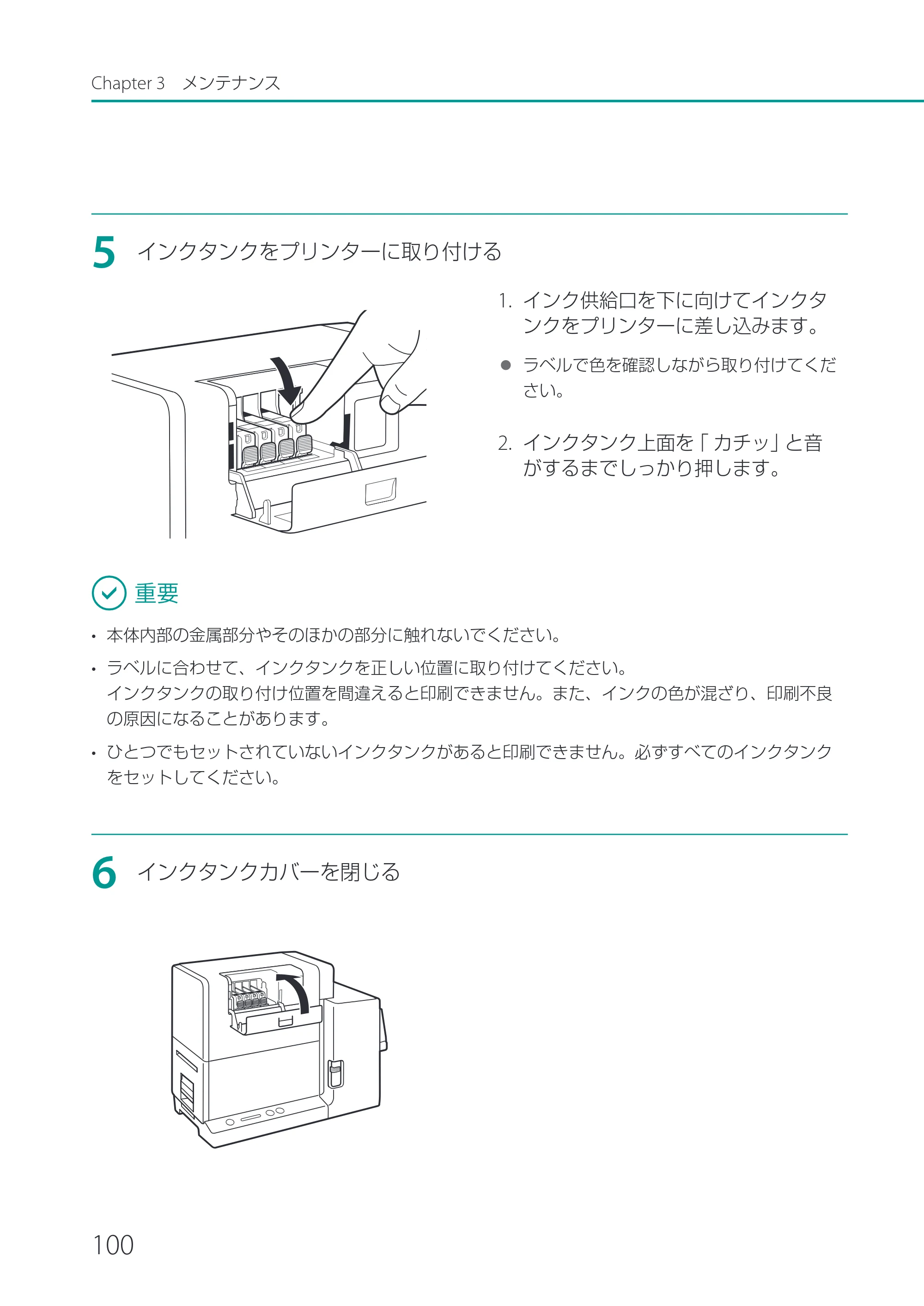キヤノン CX-G2400 CX-G2400 ユーザーズガイド 2025年7月24日更新（PDF：7.41 MB） — 原本ページ — 105ページ