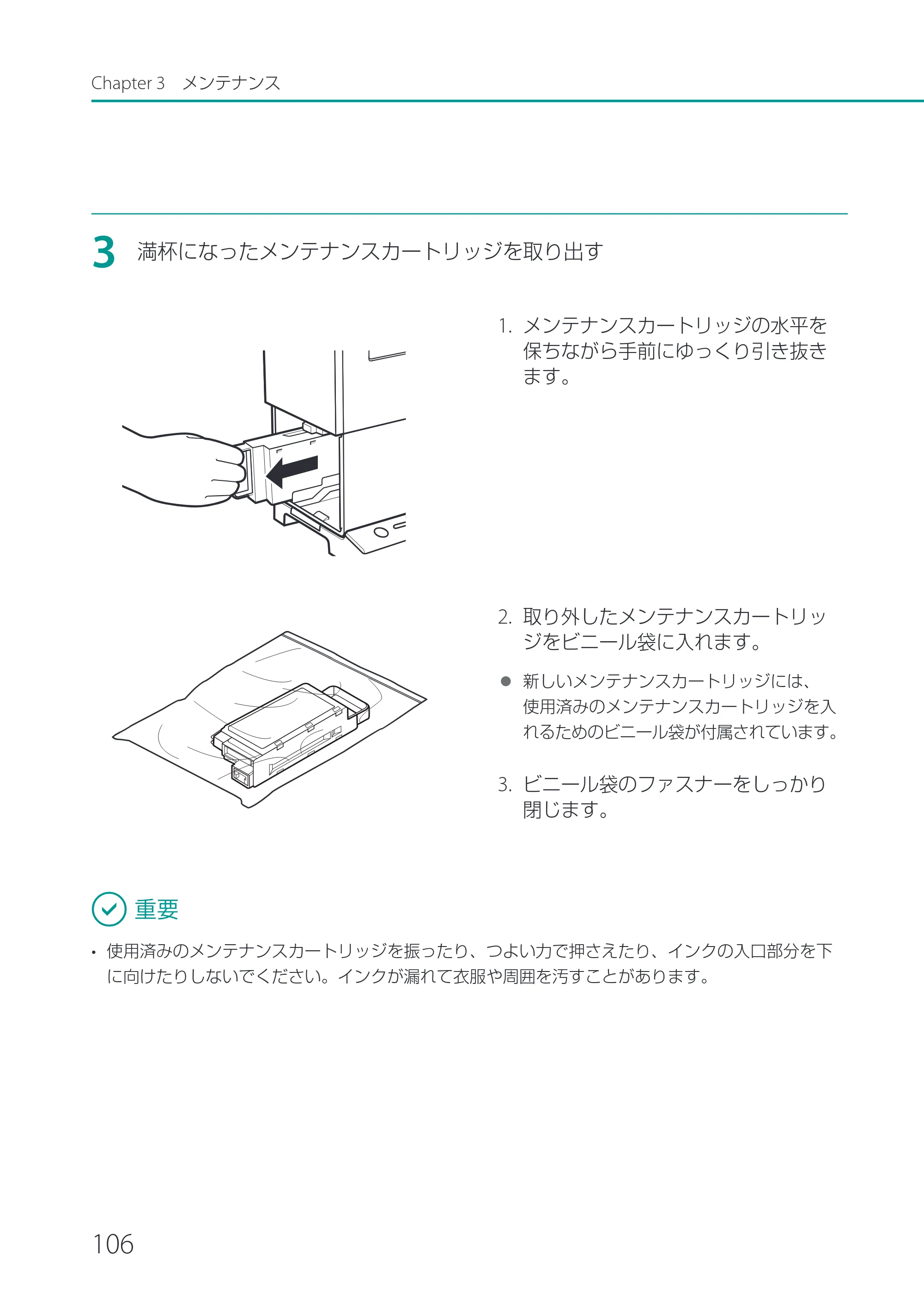 キヤノン CX-G2400 CX-G2400 ユーザーズガイド 2025年7月24日更新（PDF：7.41 MB） — 原本ページ — 111ページ
