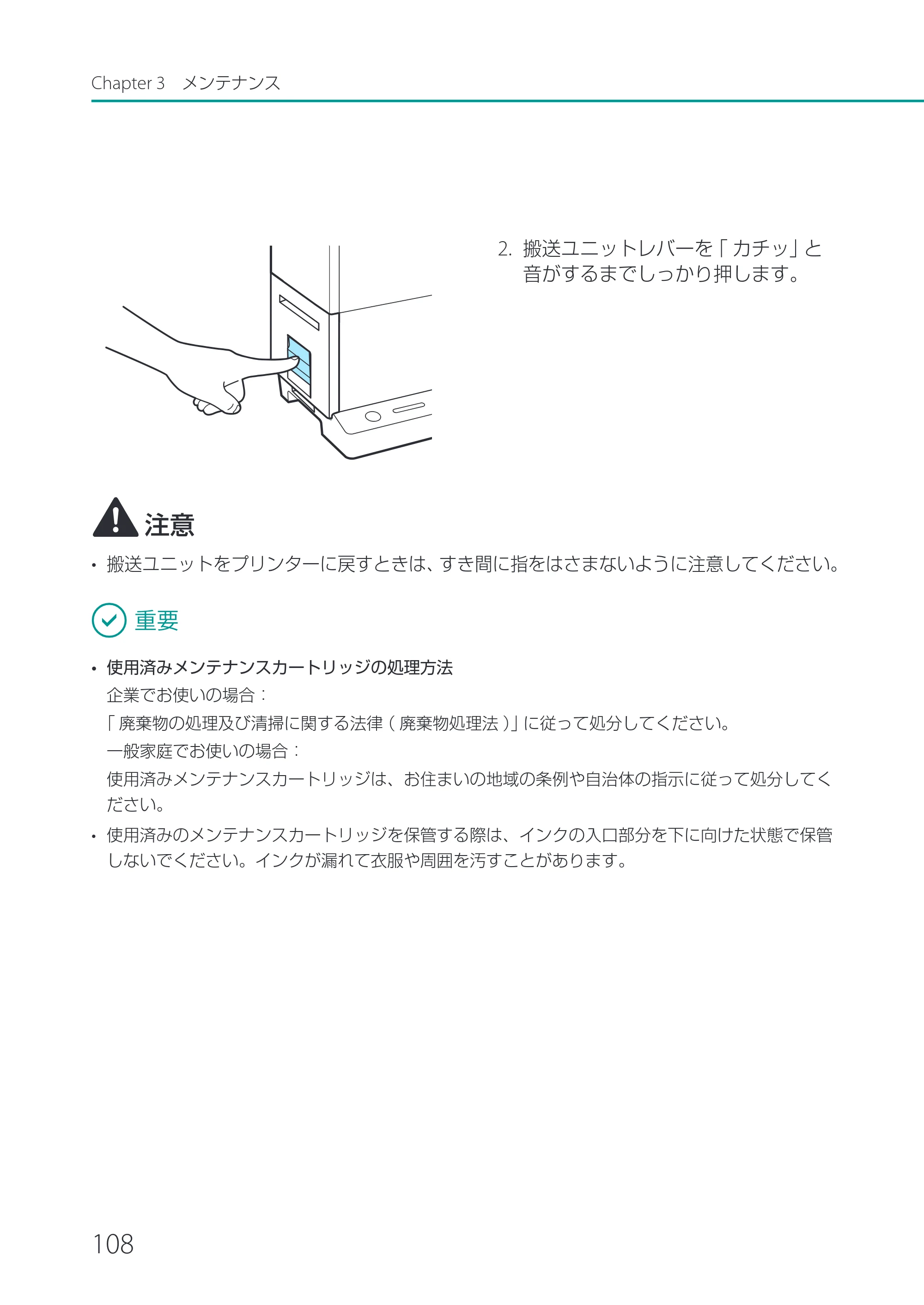 キヤノン CX-G2400 CX-G2400 ユーザーズガイド 2025年7月24日更新（PDF：7.41 MB） — 原本ページ — 113ページ