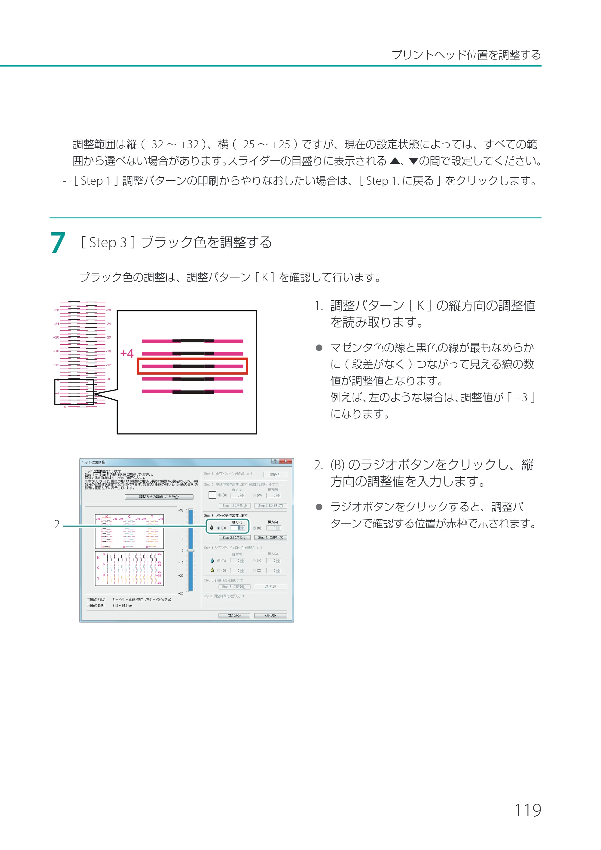 キヤノン CX-G2400 CX-G2400 ユーザーズガイド 2025年7月24日更新（PDF：7.41 MB） — 原本ページ — 124ページ