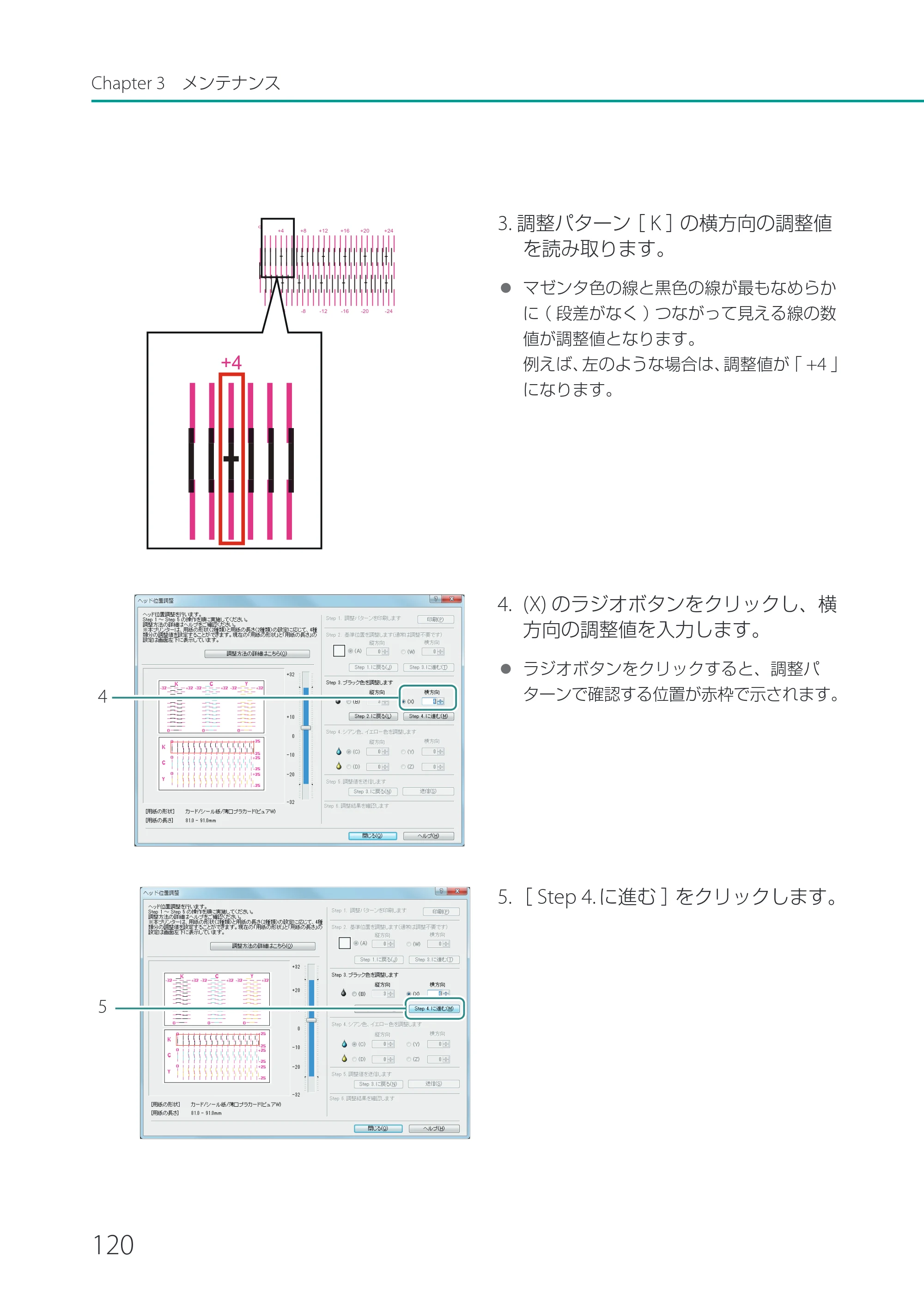 キヤノン CX-G2400 CX-G2400 ユーザーズガイド 2025年7月24日更新（PDF：7.41 MB） — 原本ページ — 125ページ