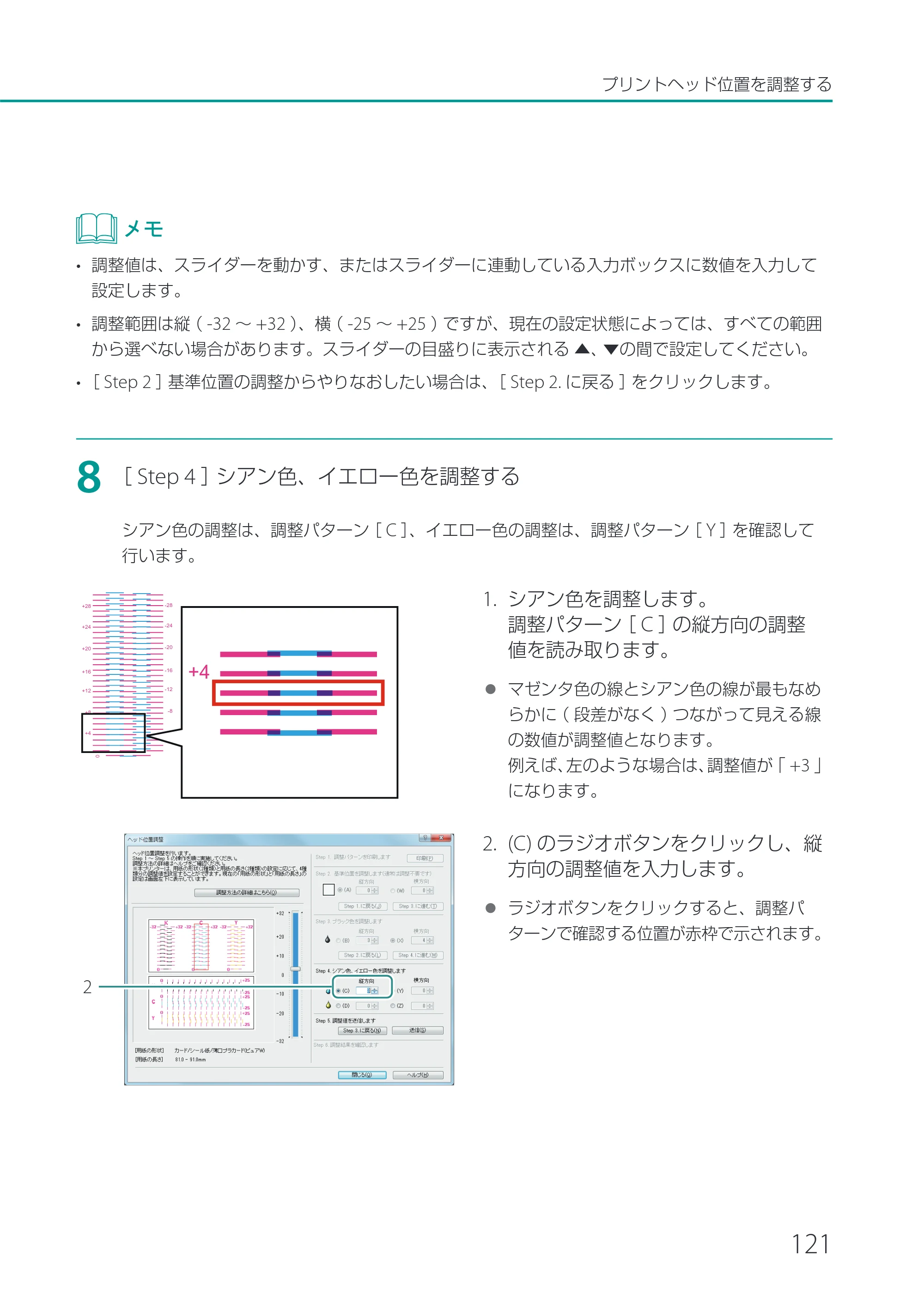 キヤノン CX-G2400 CX-G2400 ユーザーズガイド 2025年7月24日更新（PDF：7.41 MB） — 原本ページ — 126ページ