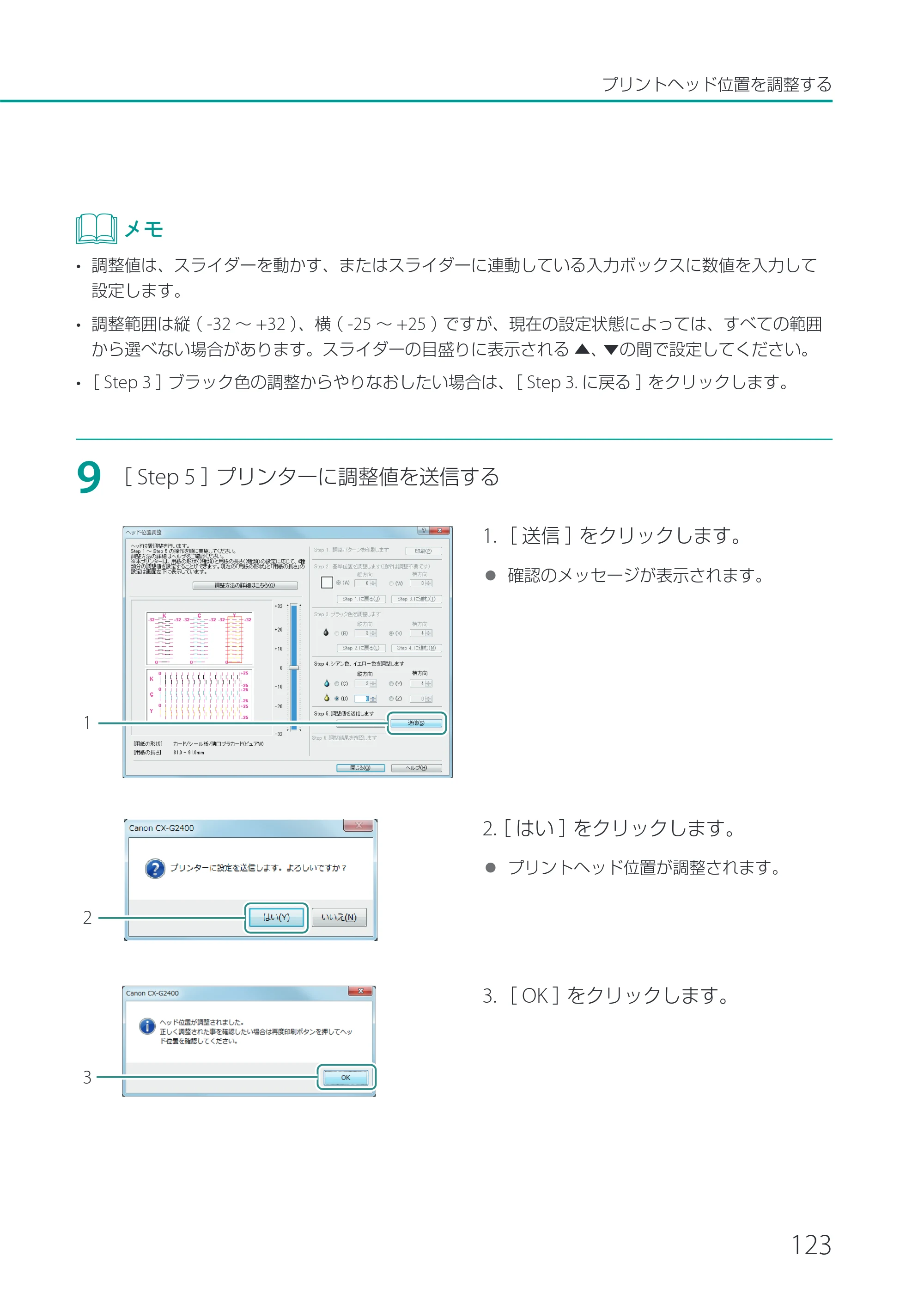 キヤノン CX-G2400 CX-G2400 ユーザーズガイド 2025年7月24日更新（PDF：7.41 MB） — 原本ページ — 128ページ