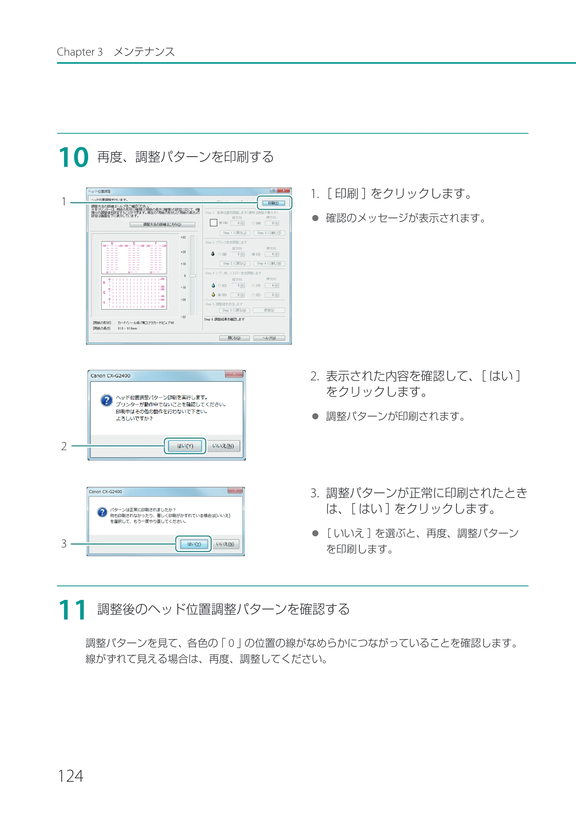 キヤノン CX-G2400 CX-G2400 ユーザーズガイド 2025年7月24日更新（PDF：7.41 MB） — 原本ページ — 129ページ