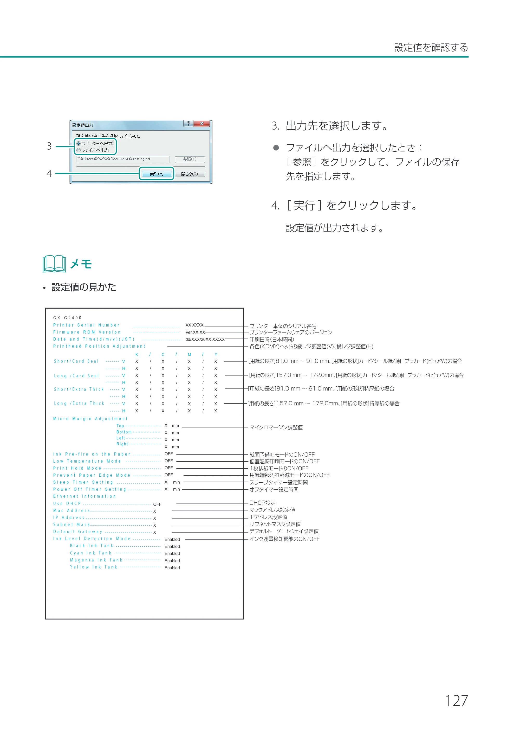 キヤノン CX-G2400 CX-G2400 ユーザーズガイド 2025年7月24日更新（PDF：7.41 MB） — 原本ページ — 132ページ