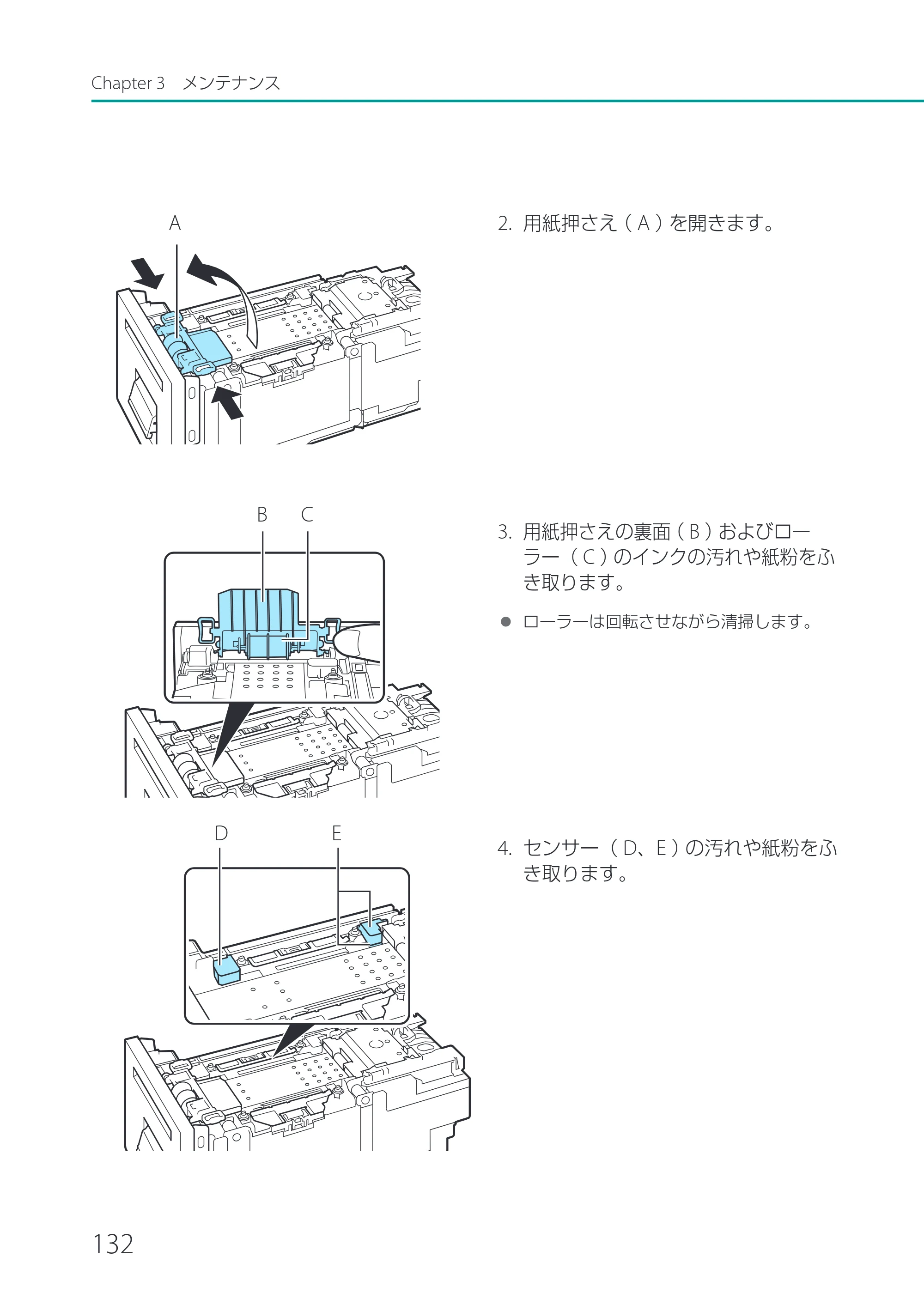 キヤノン CX-G2400 CX-G2400 ユーザーズガイド 2025年7月24日更新（PDF：7.41 MB） — 原本ページ — 137ページ