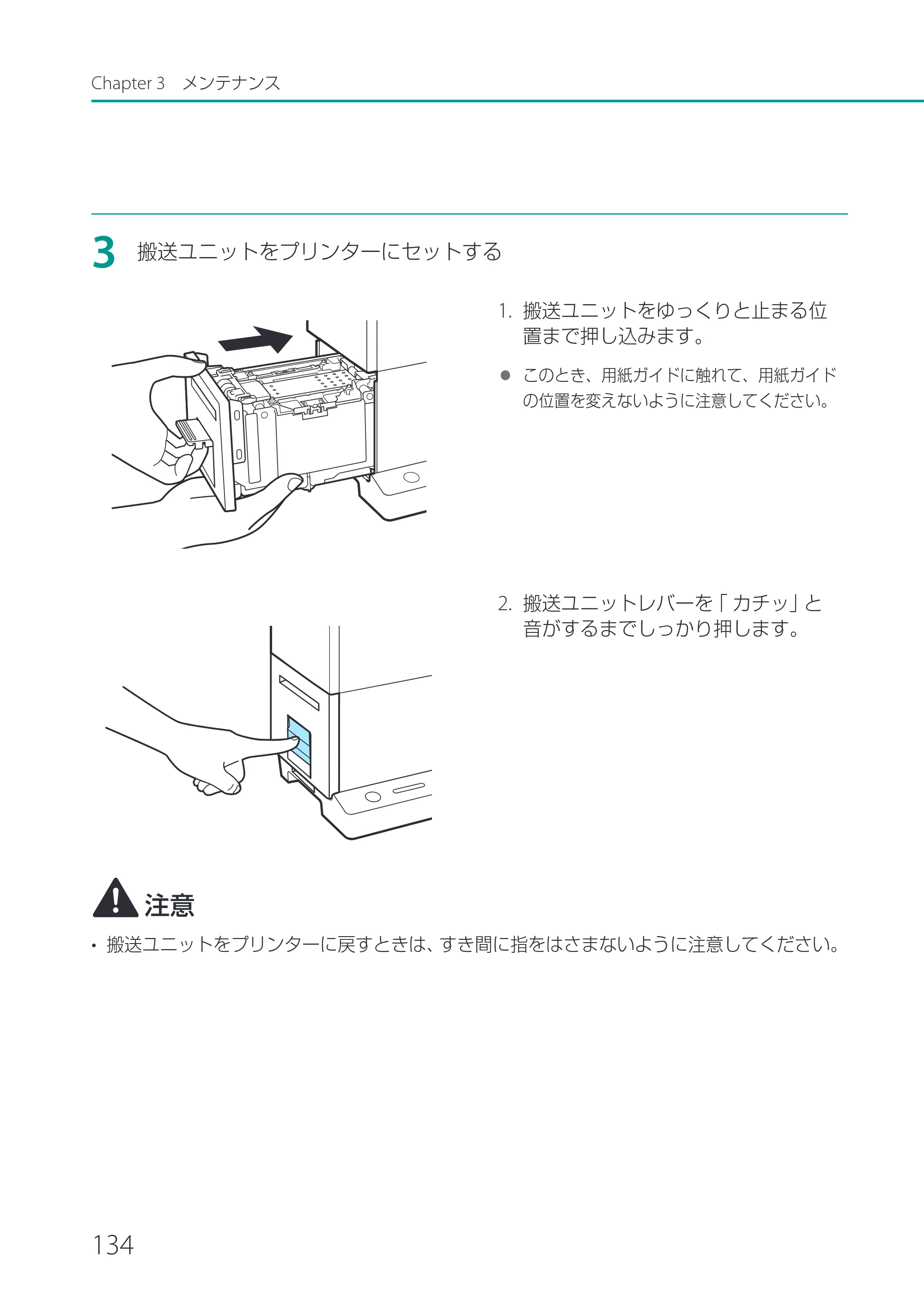 キヤノン CX-G2400 CX-G2400 ユーザーズガイド 2025年7月24日更新（PDF：7.41 MB） — 原本ページ — 139ページ