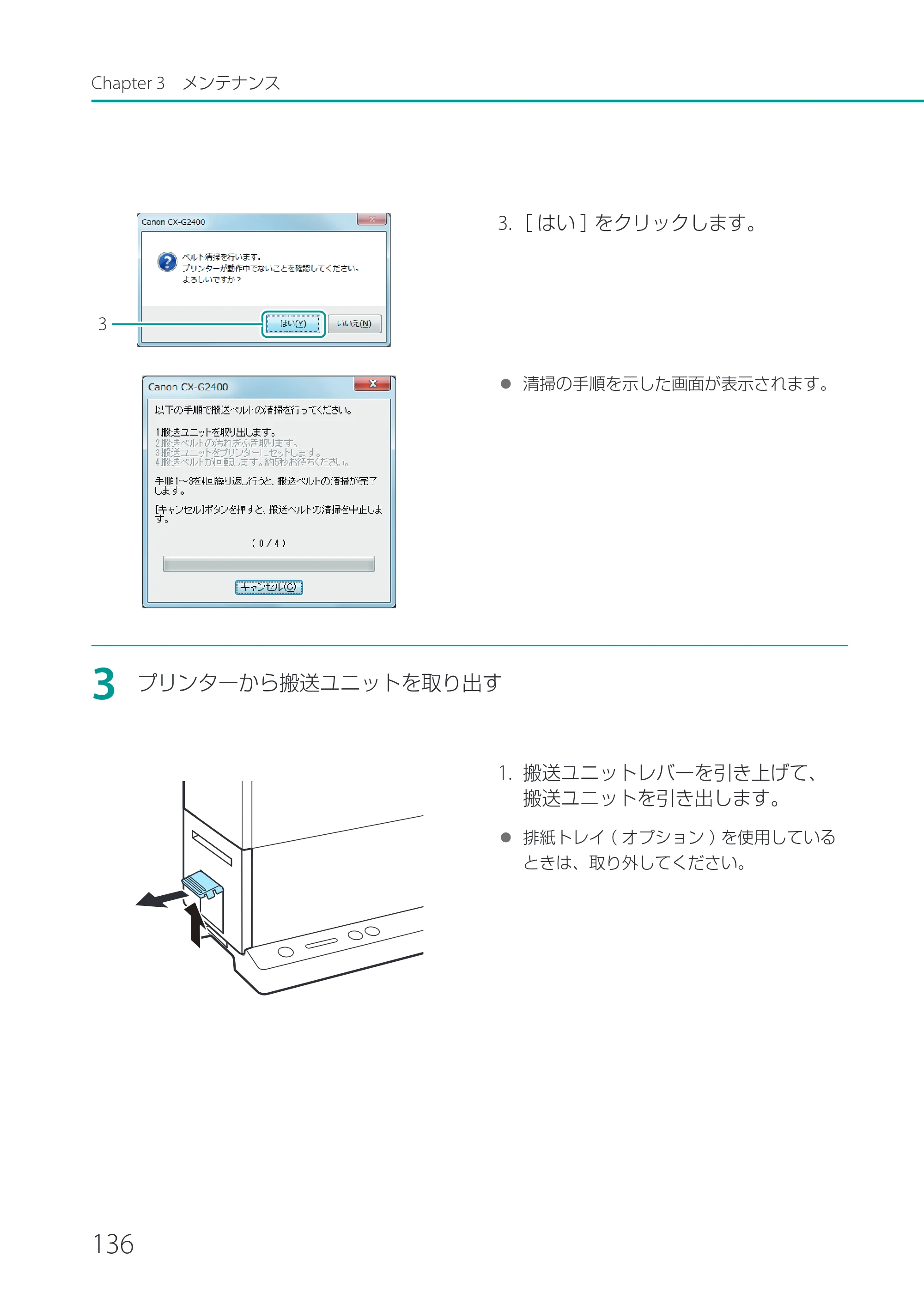キヤノン CX-G2400 CX-G2400 ユーザーズガイド 2025年7月24日更新（PDF：7.41 MB） — 原本ページ — 141ページ