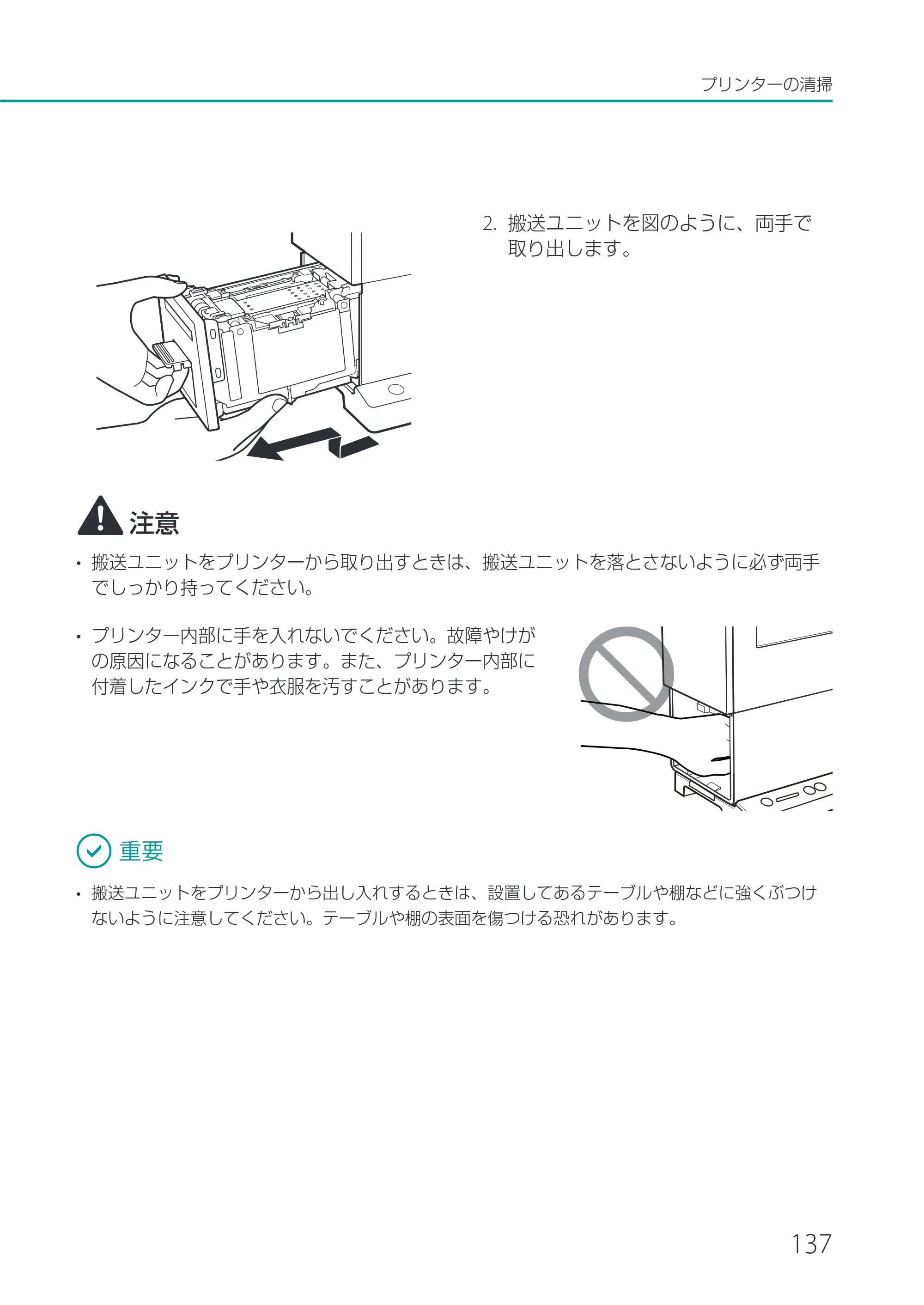 キヤノン CX-G2400 CX-G2400 ユーザーズガイド 2025年7月24日更新（PDF：7.41 MB） — 原本ページ — 142ページ